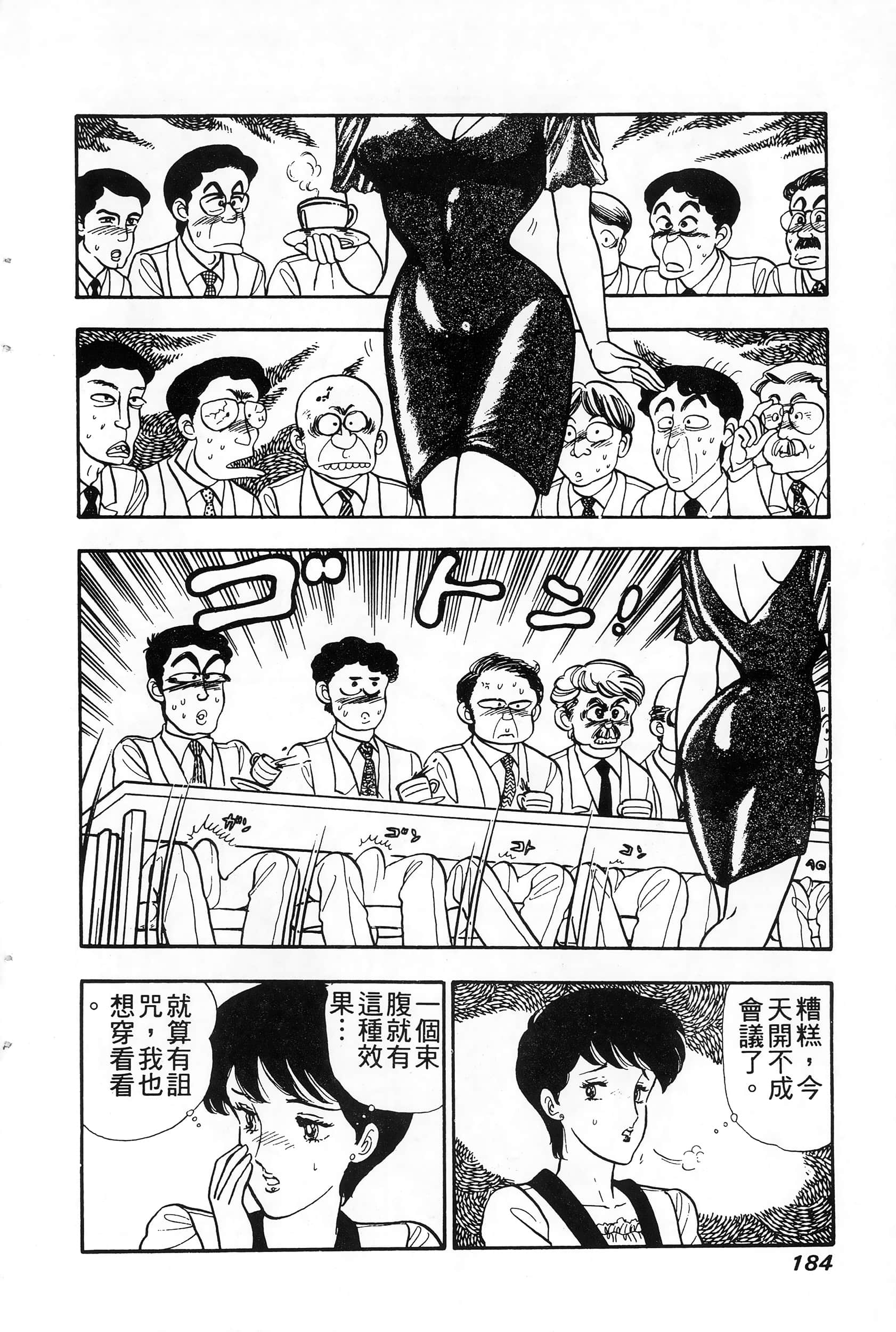 第 184 页