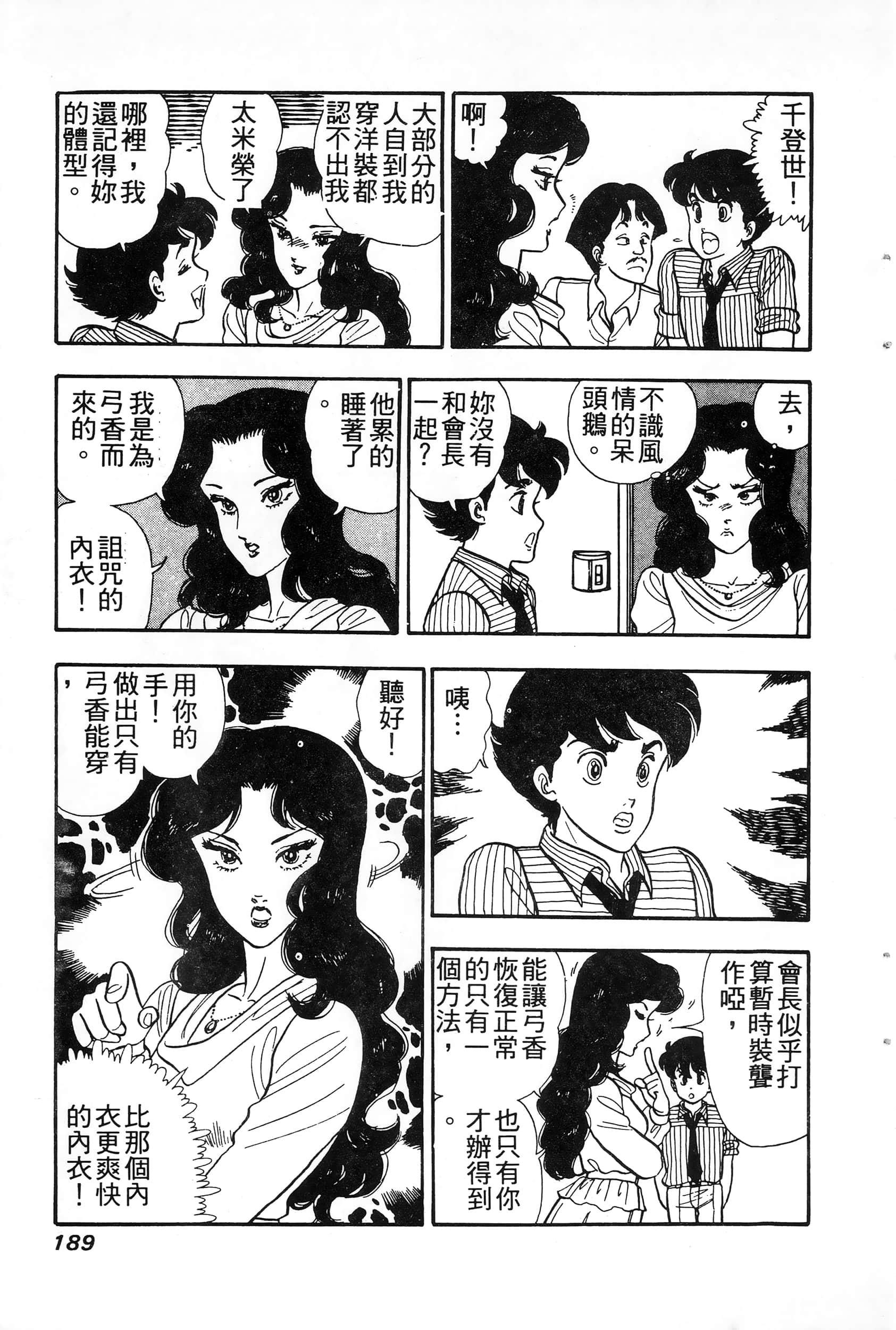 第 189 页