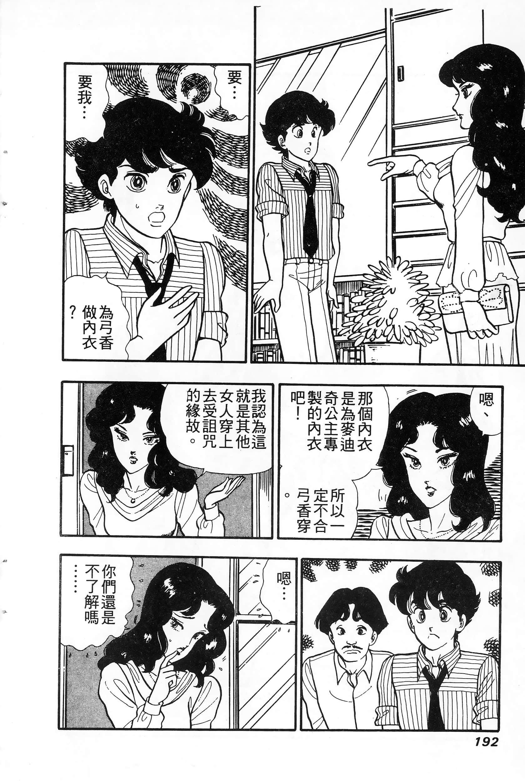 第 192 页