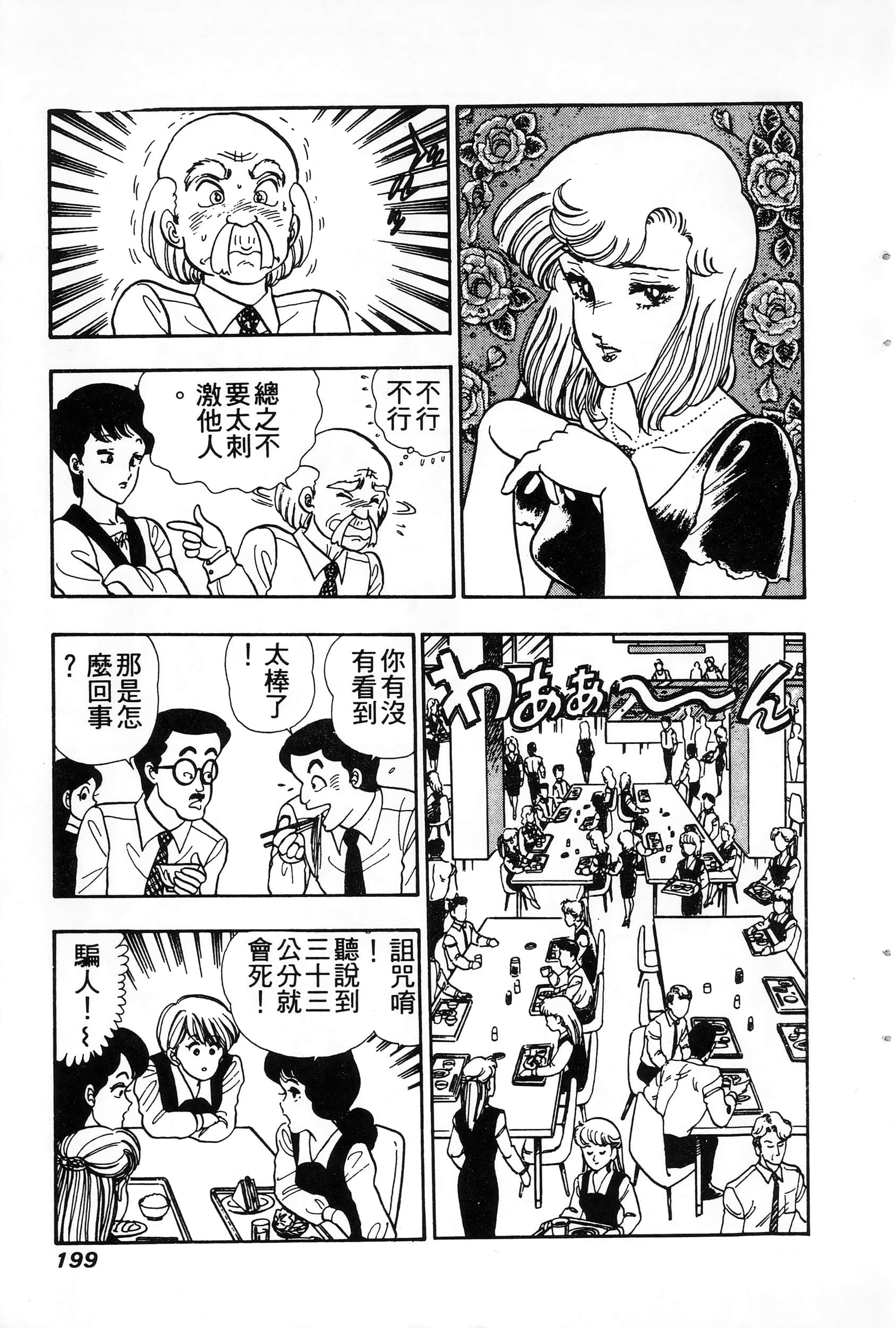 第 199 页
