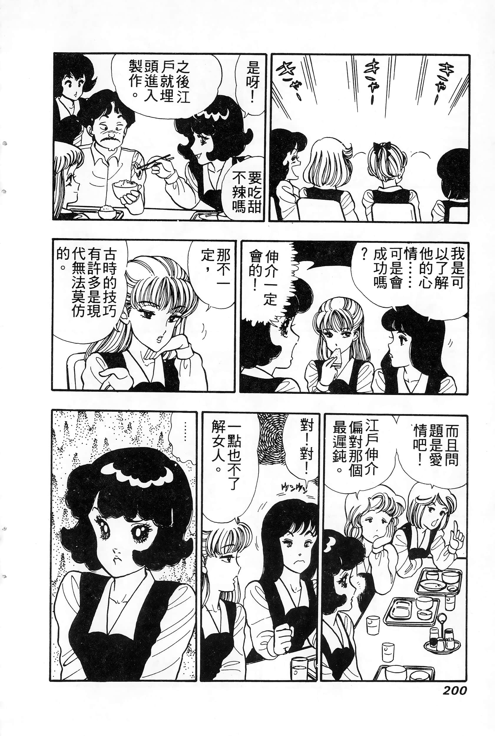 第 200 页