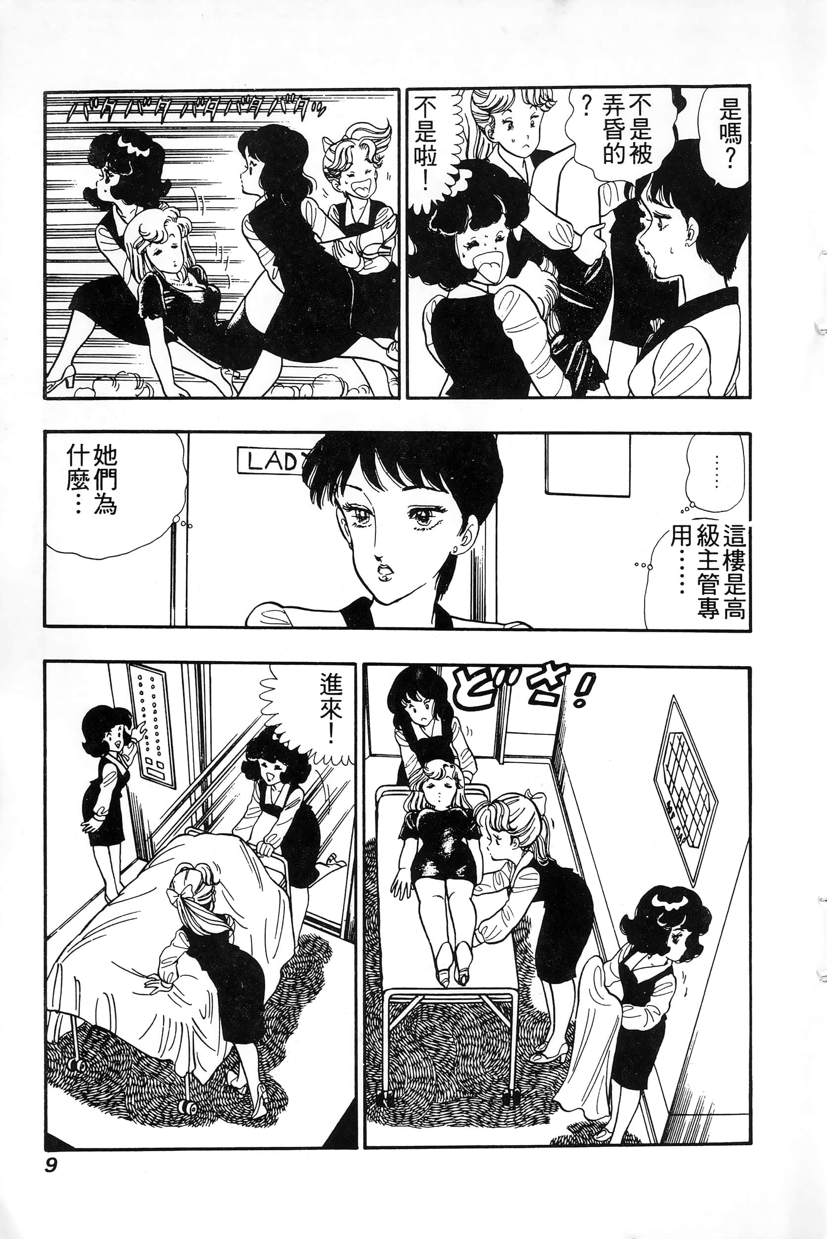 第 9 页