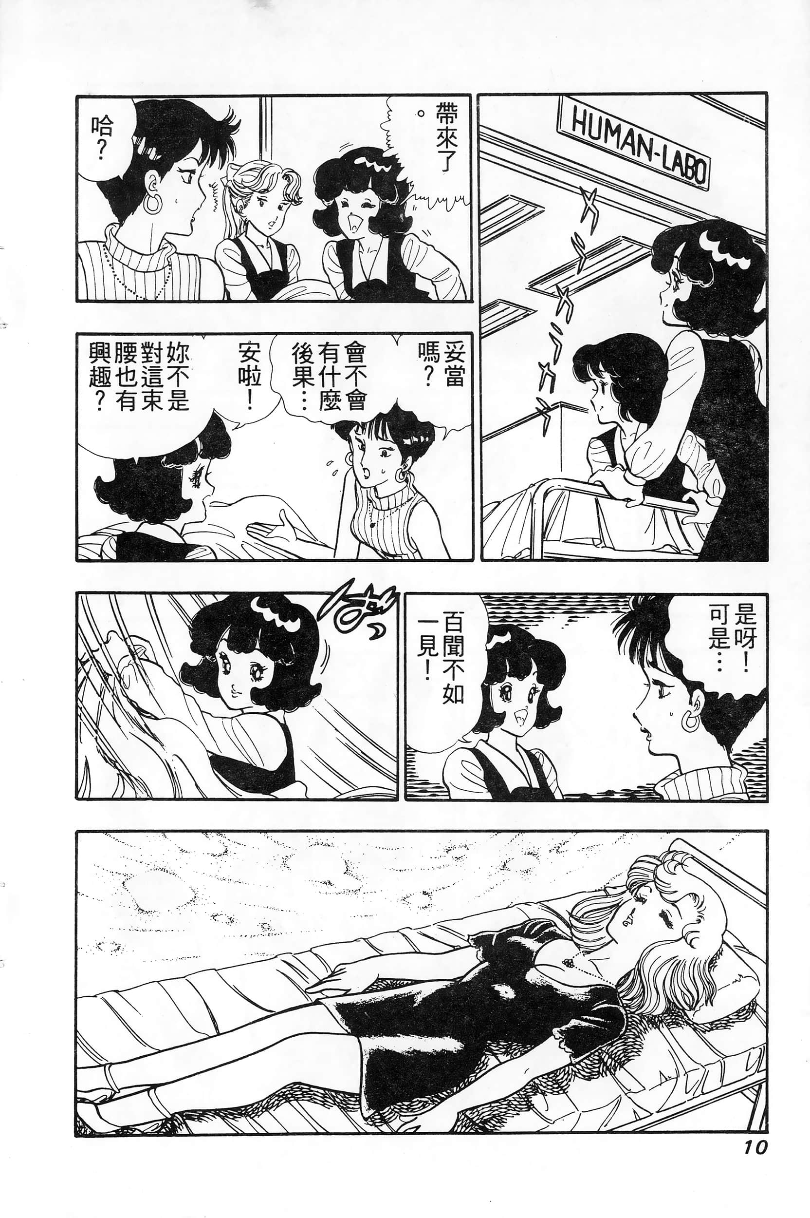 第 10 页