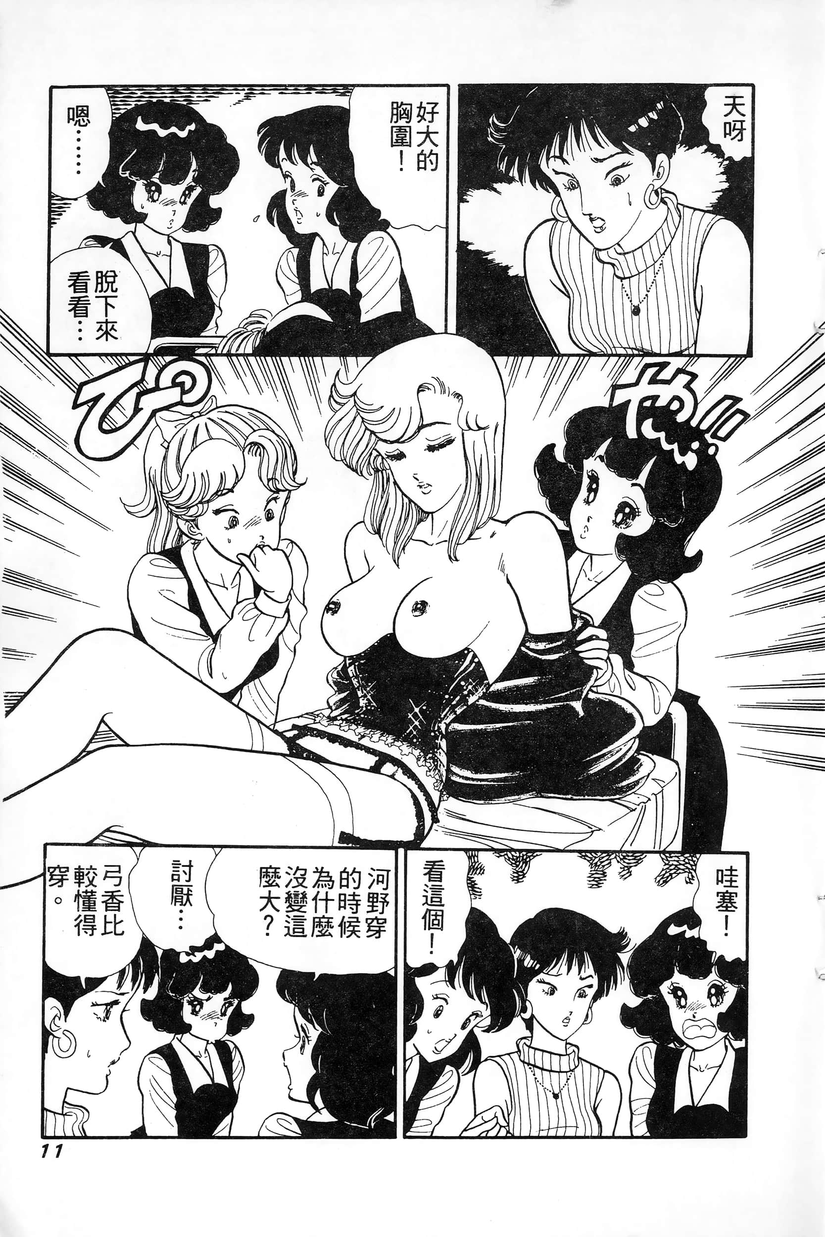 第 11 页