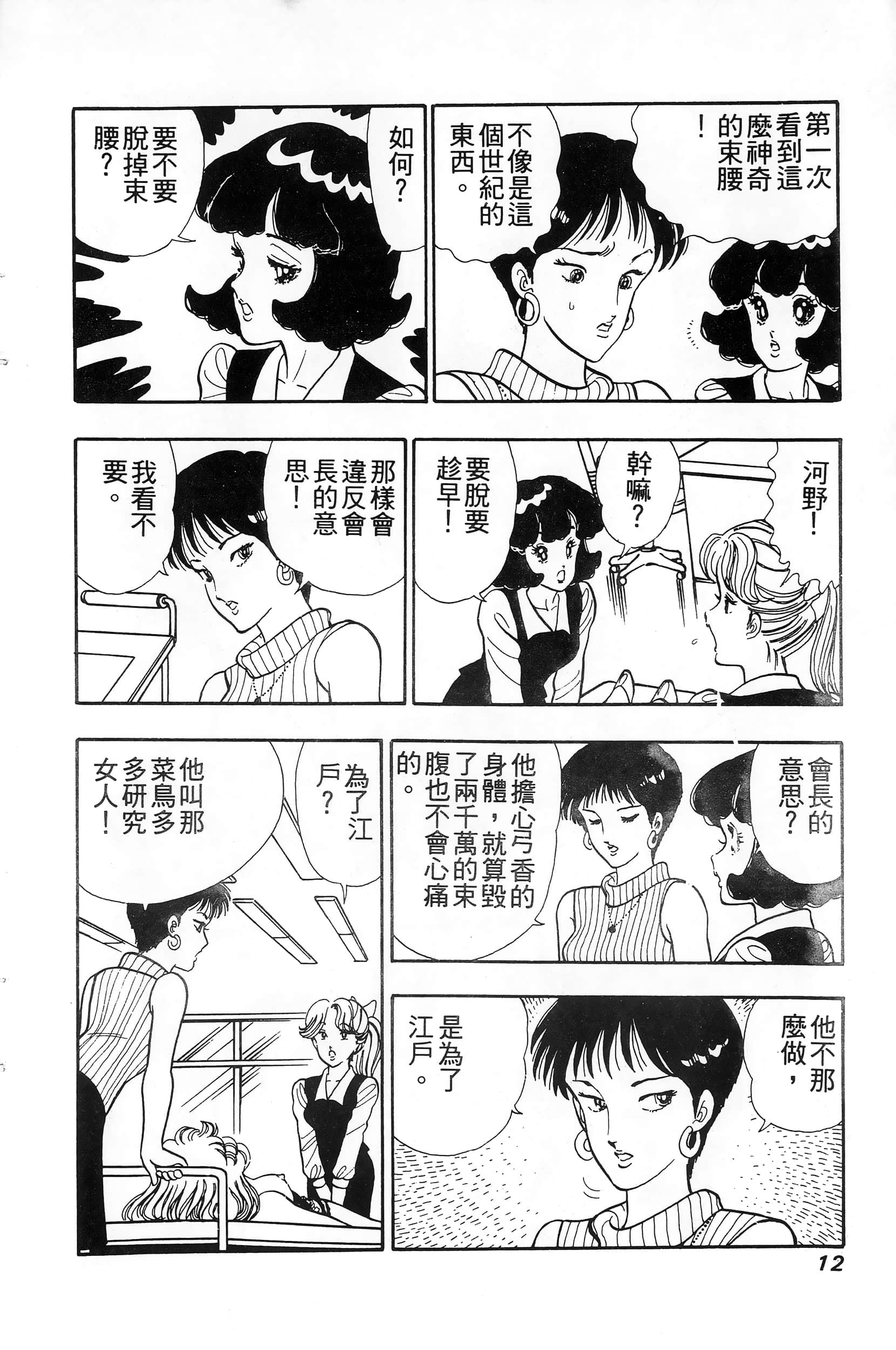 第 12 页