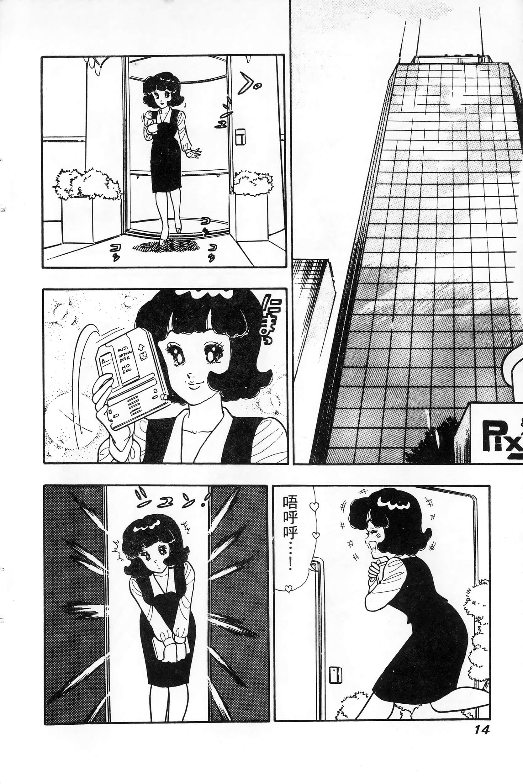 第 14 页