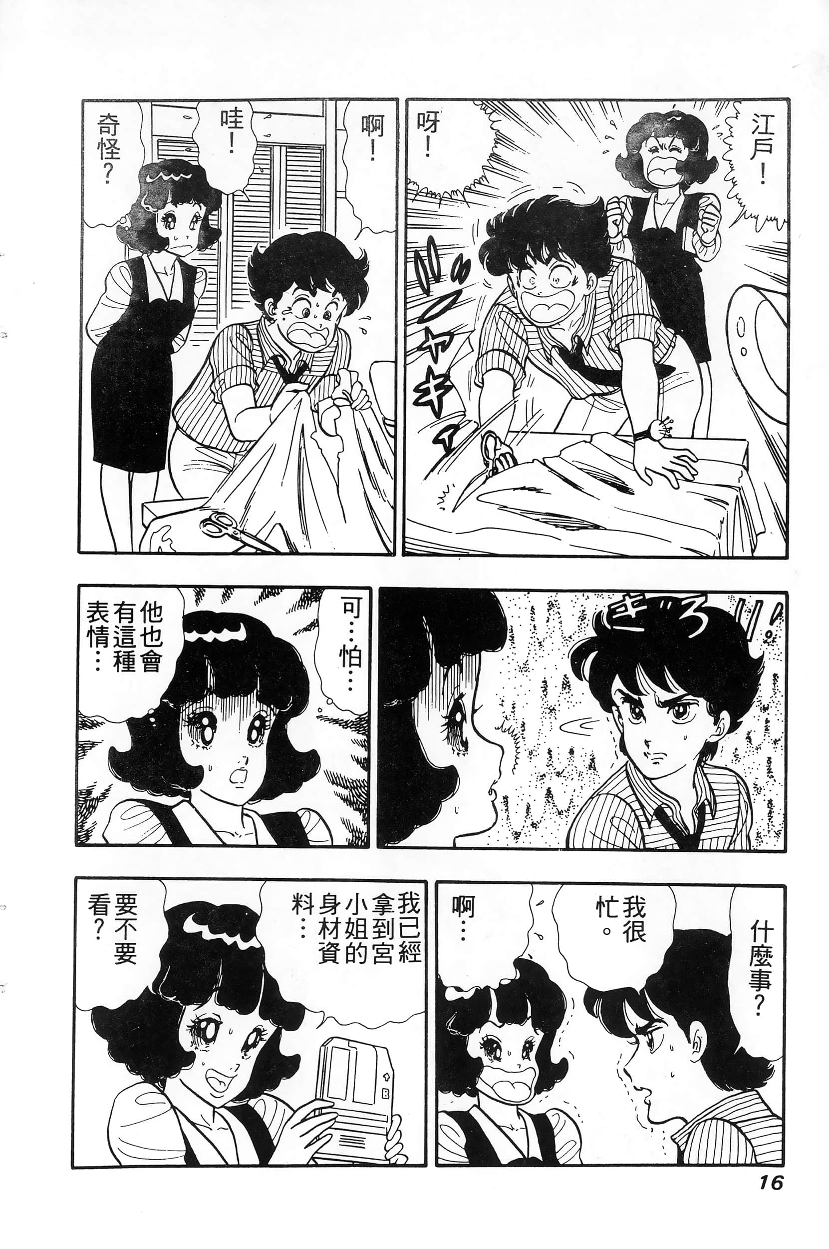 第 16 页