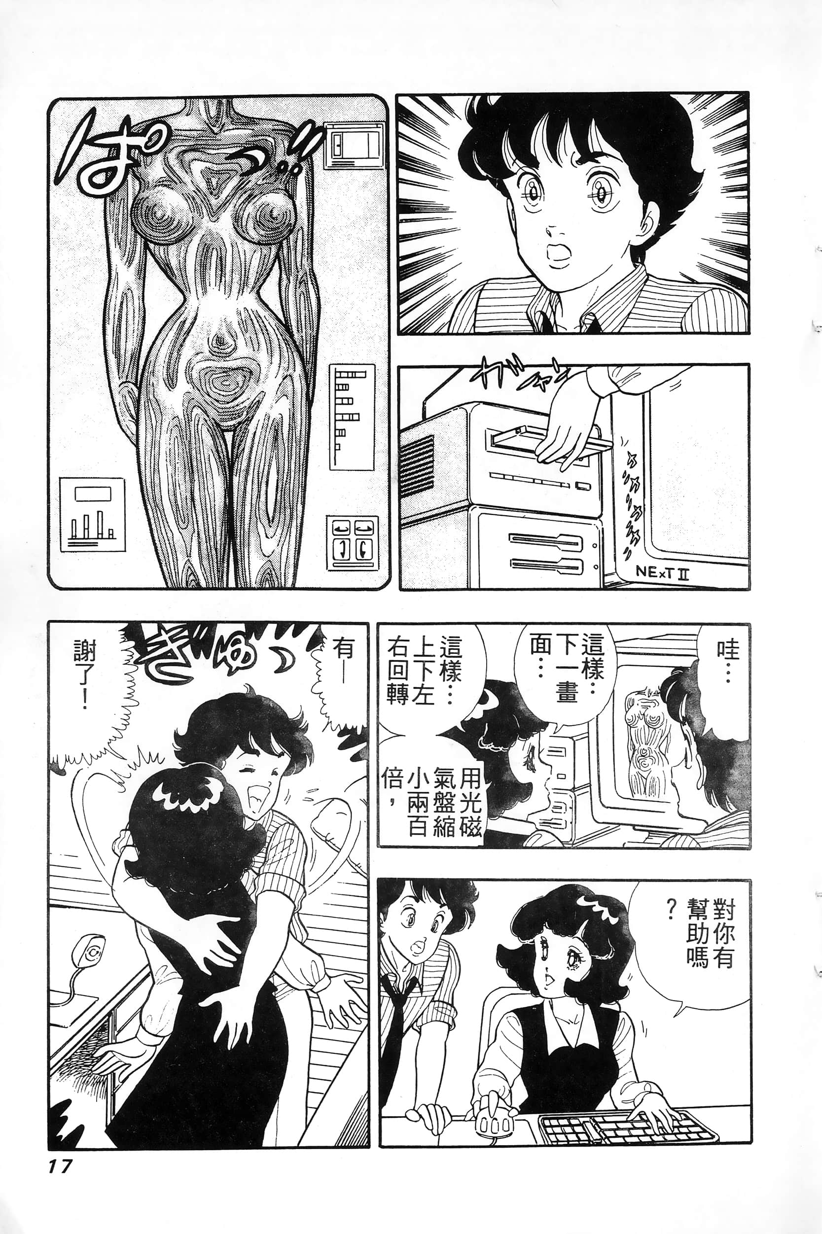 第 17 页