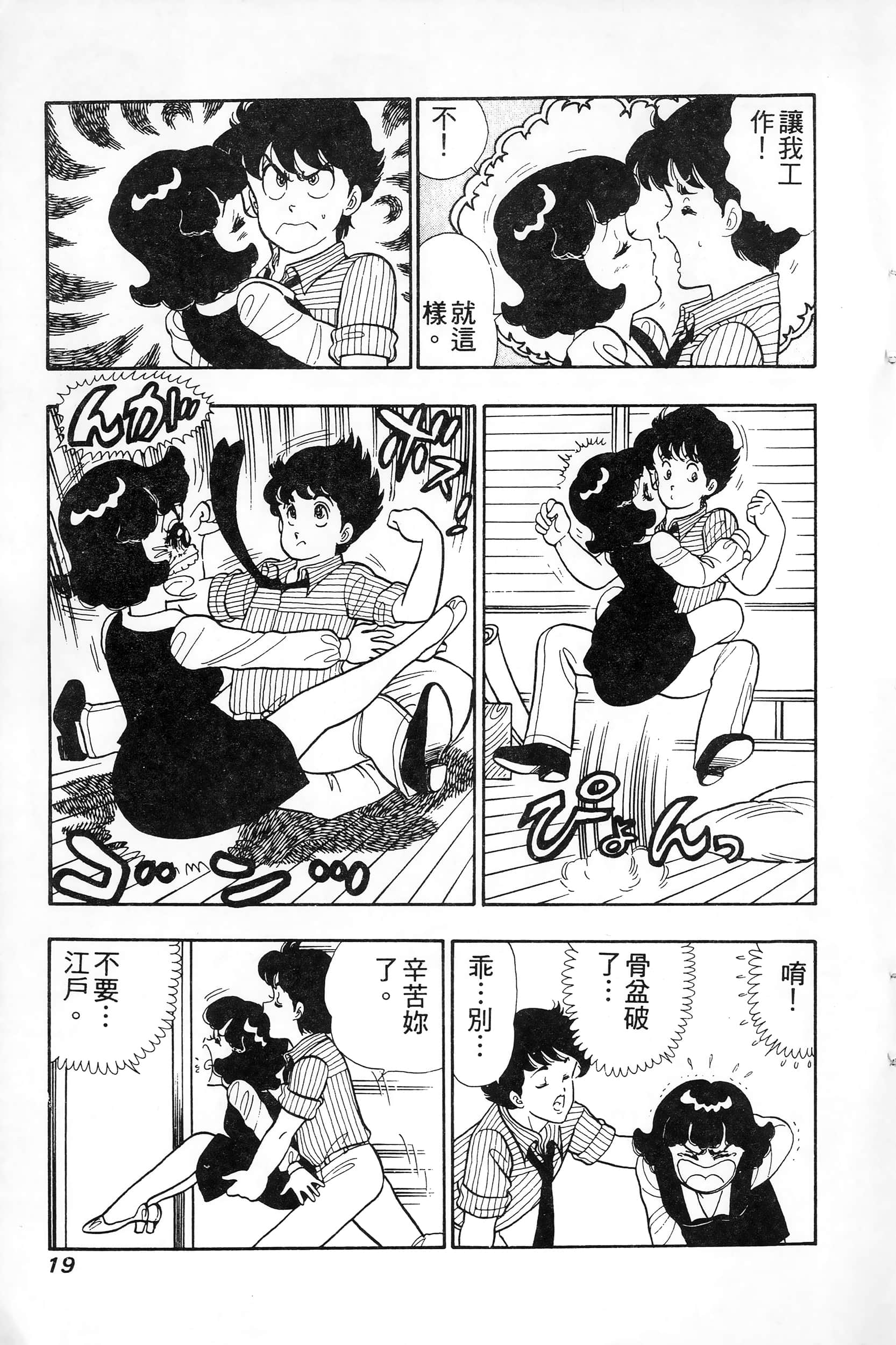 第 19 页