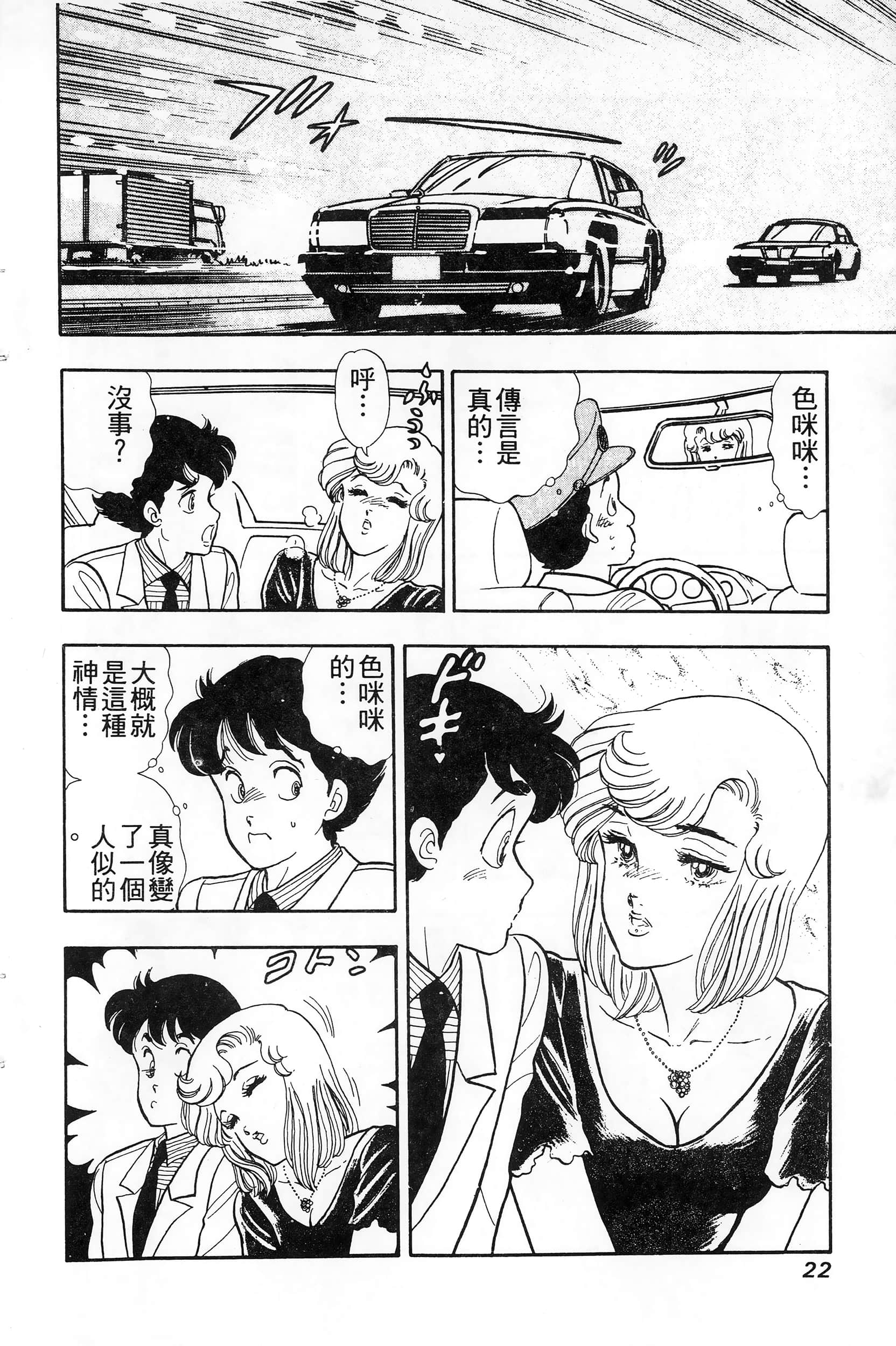 第 22 页