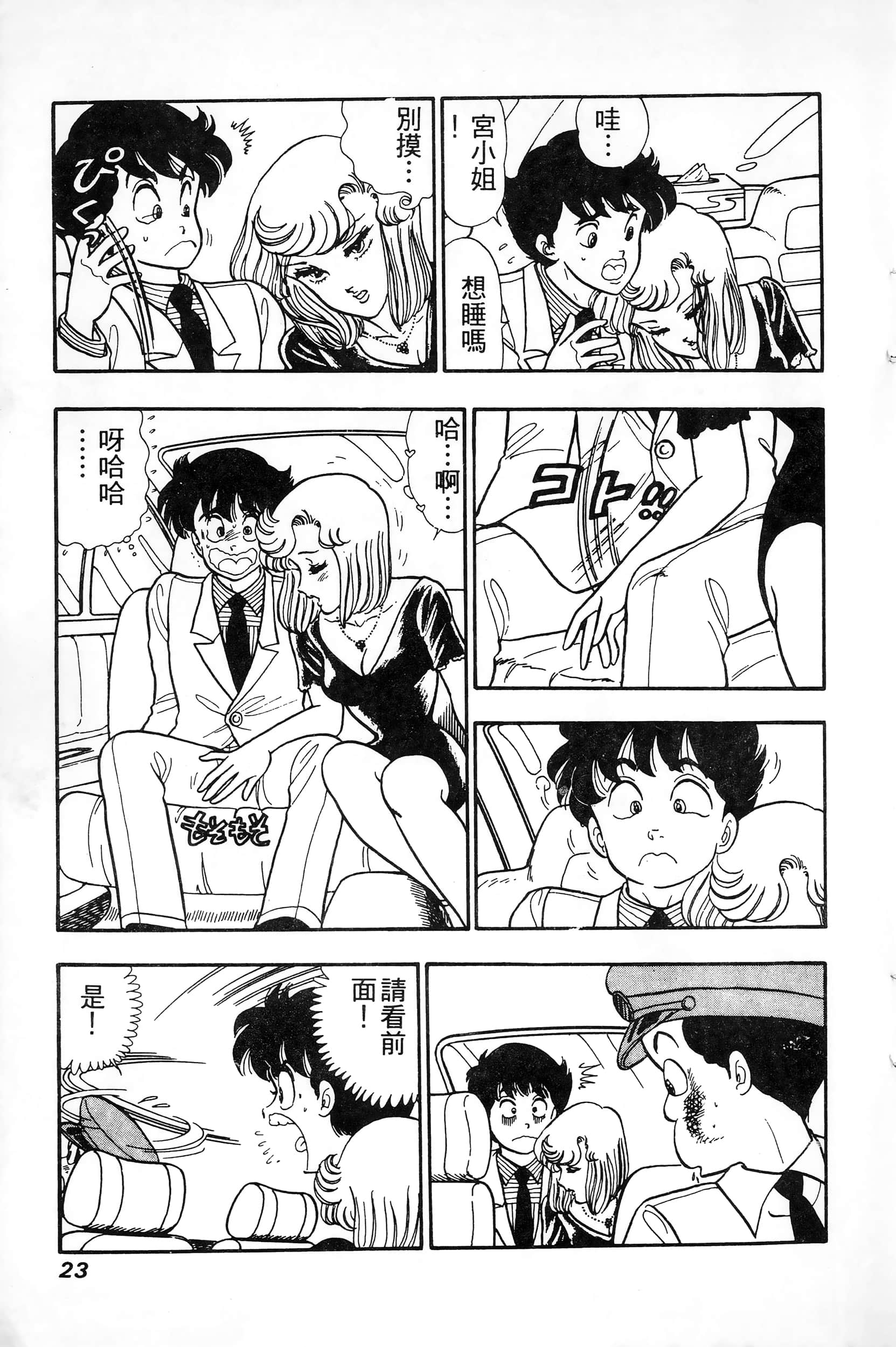 第 23 页