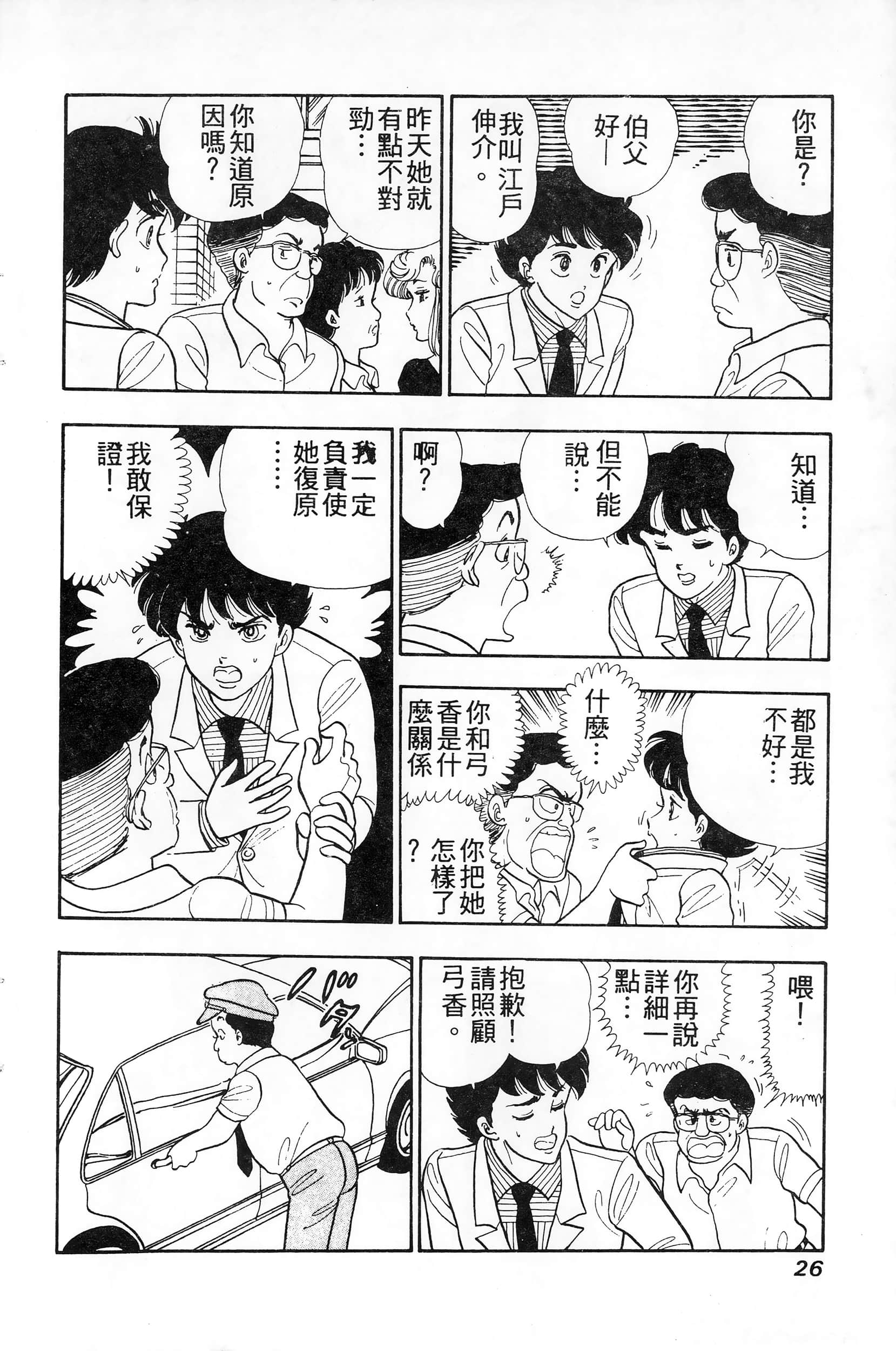 第 26 页