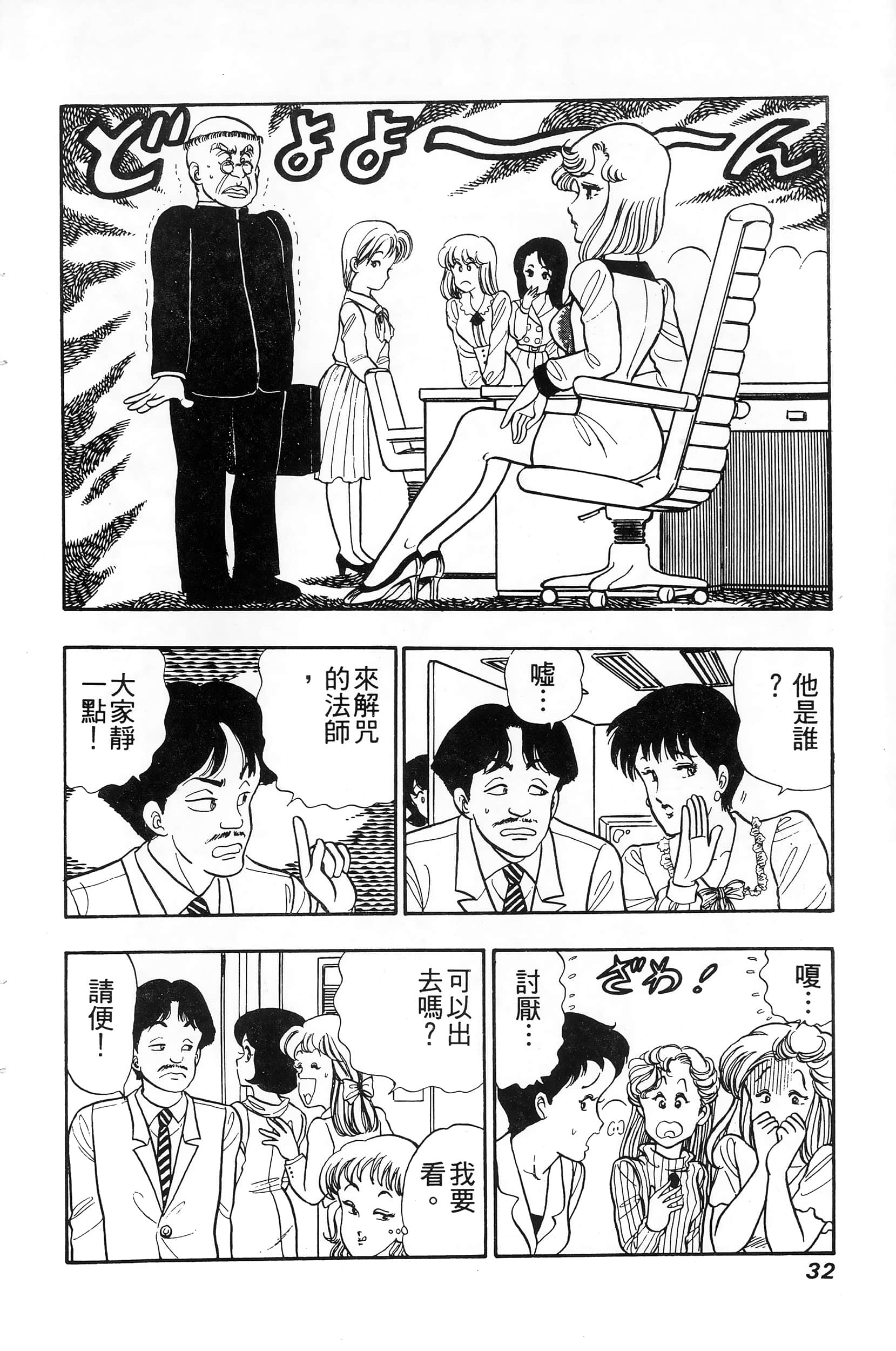 第 32 页