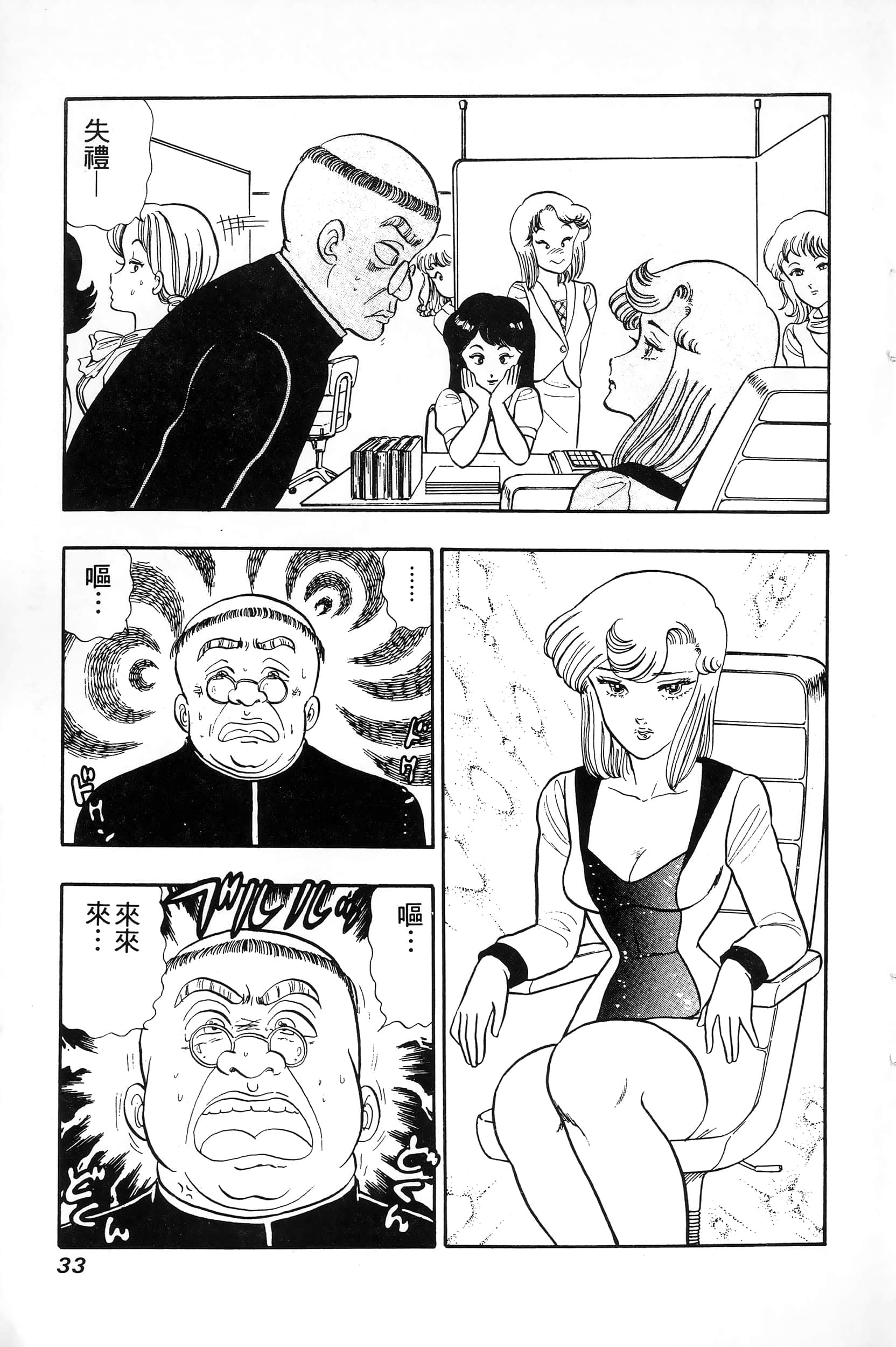第 33 页