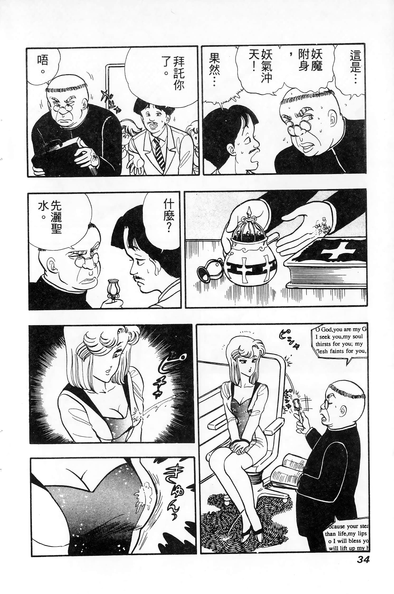 第 34 页