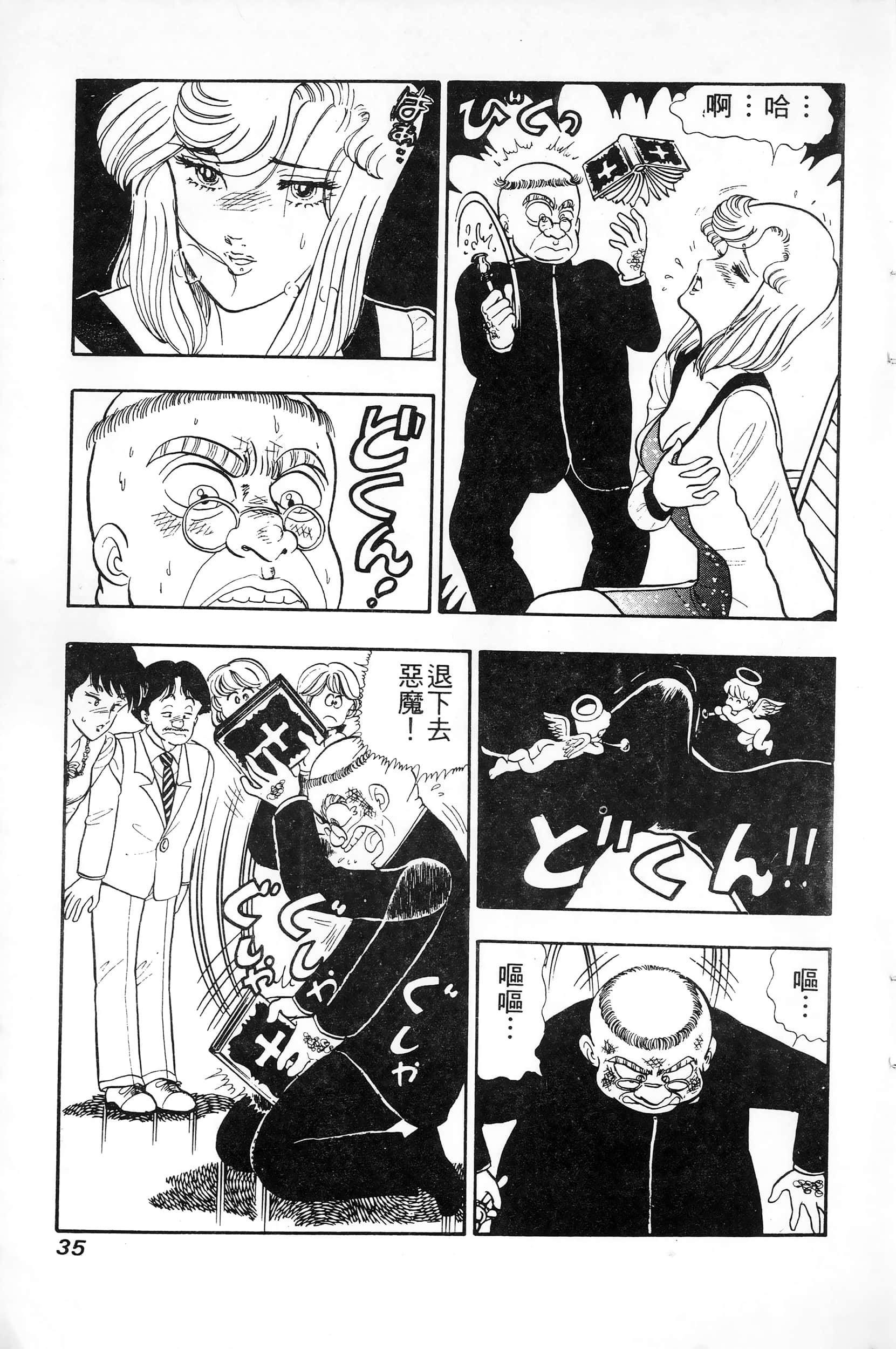 第 35 页