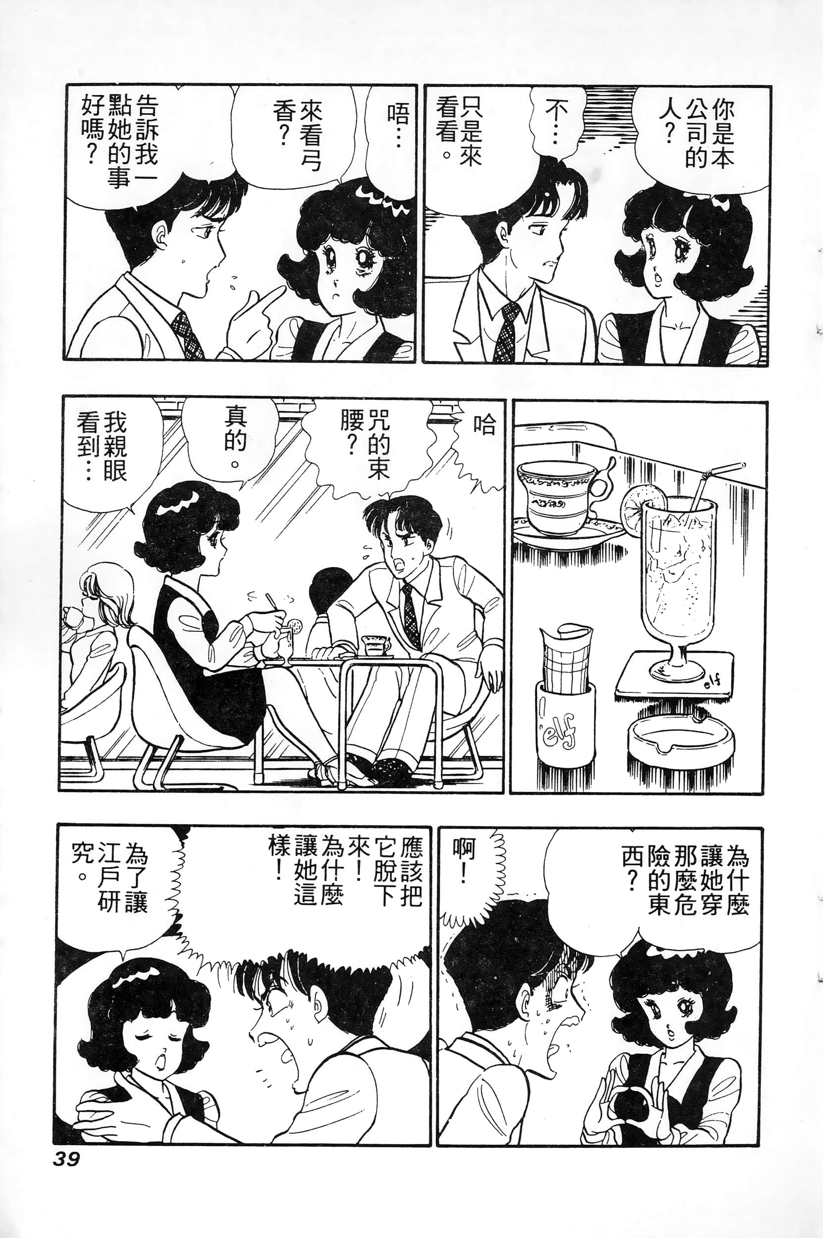 第 39 页