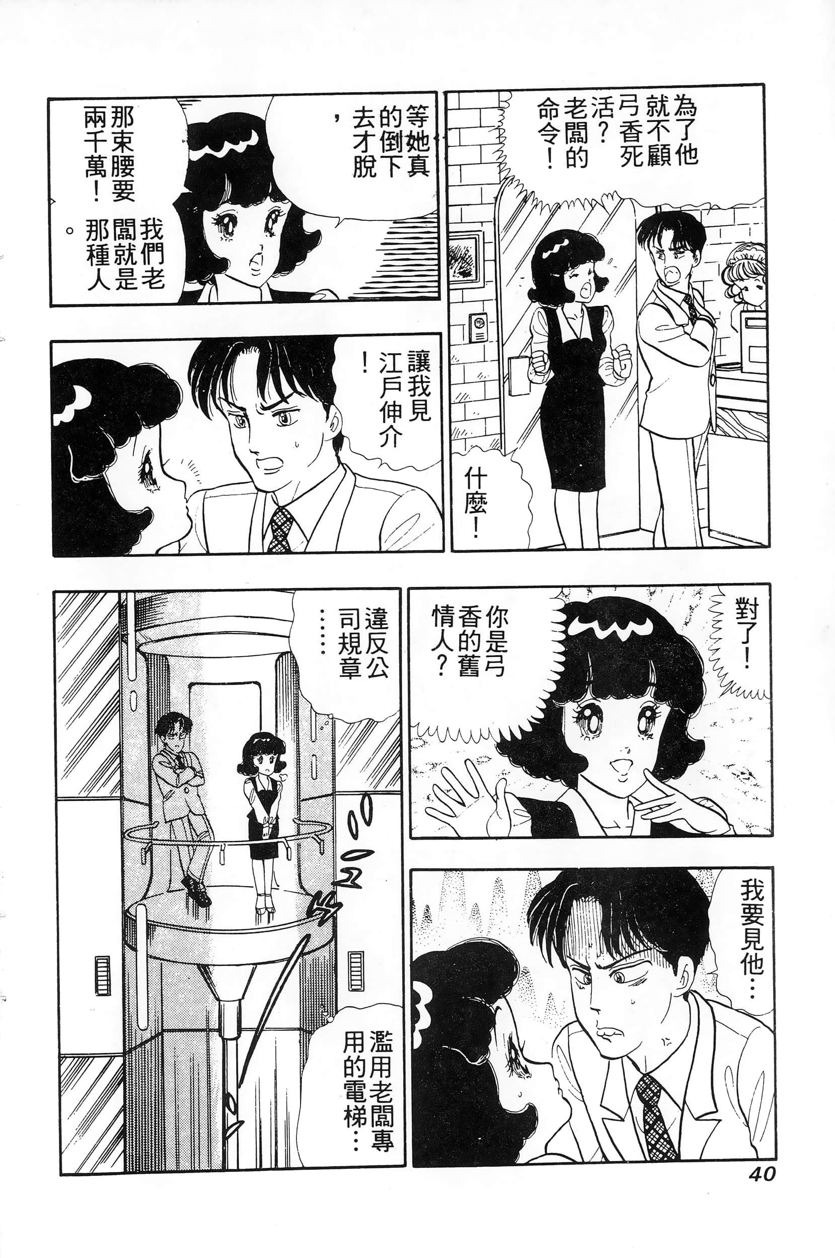 第 40 页