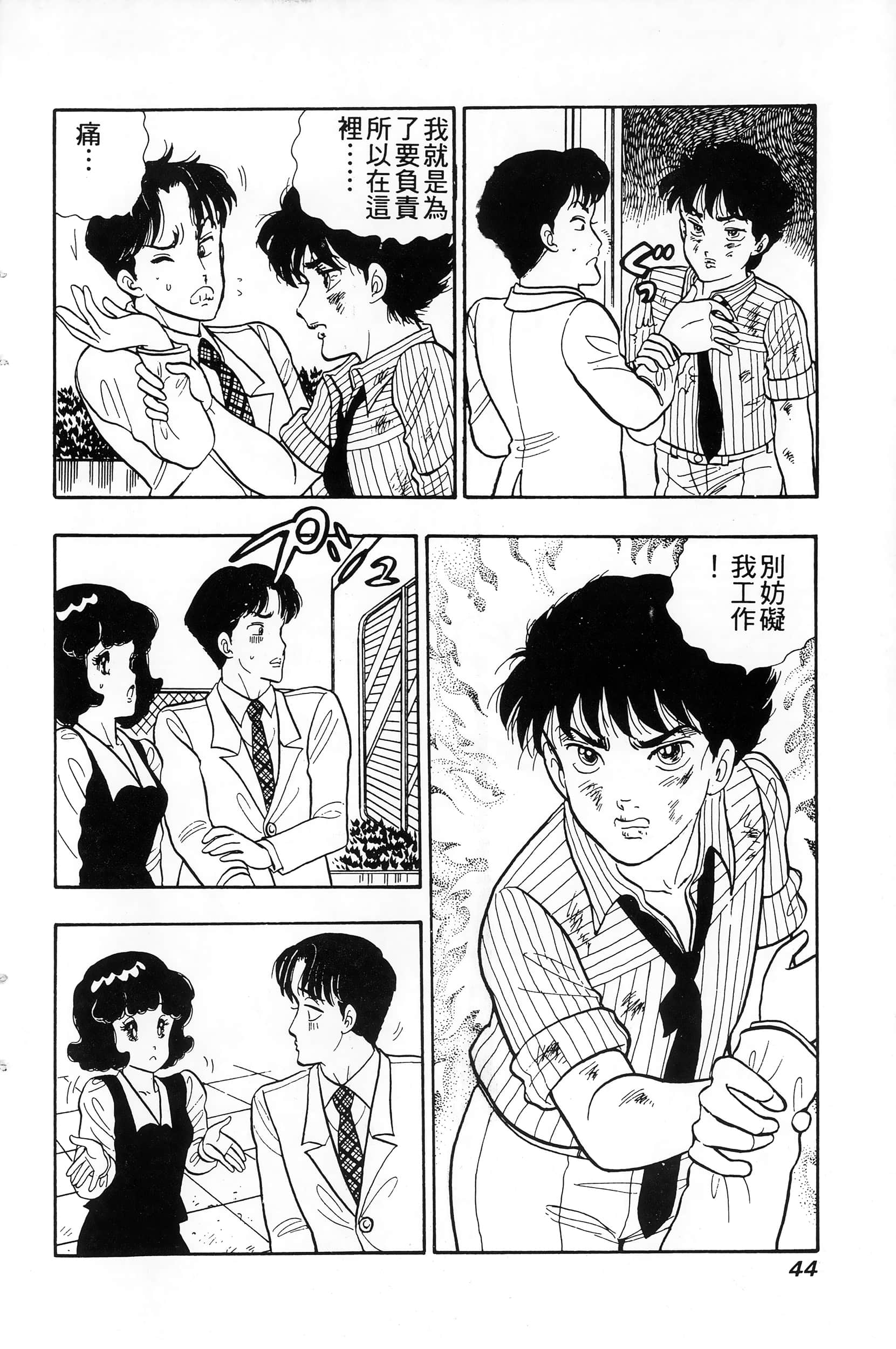 第 44 页