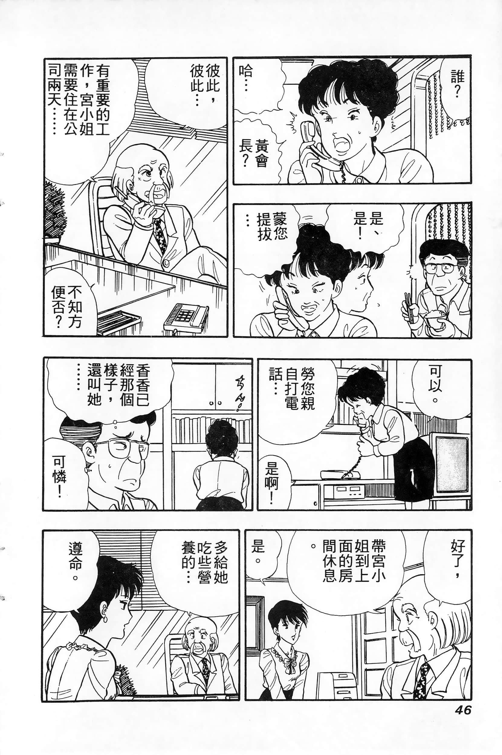 第 46 页