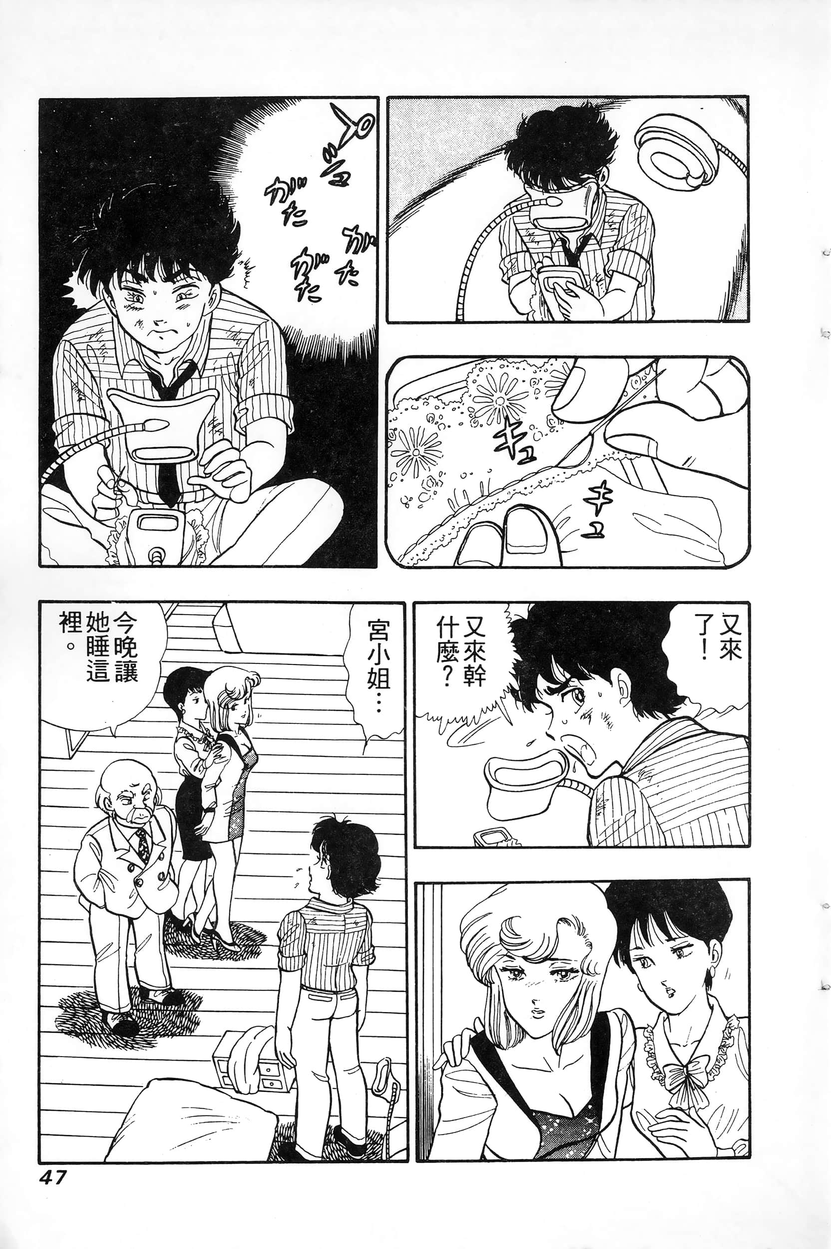 第 47 页