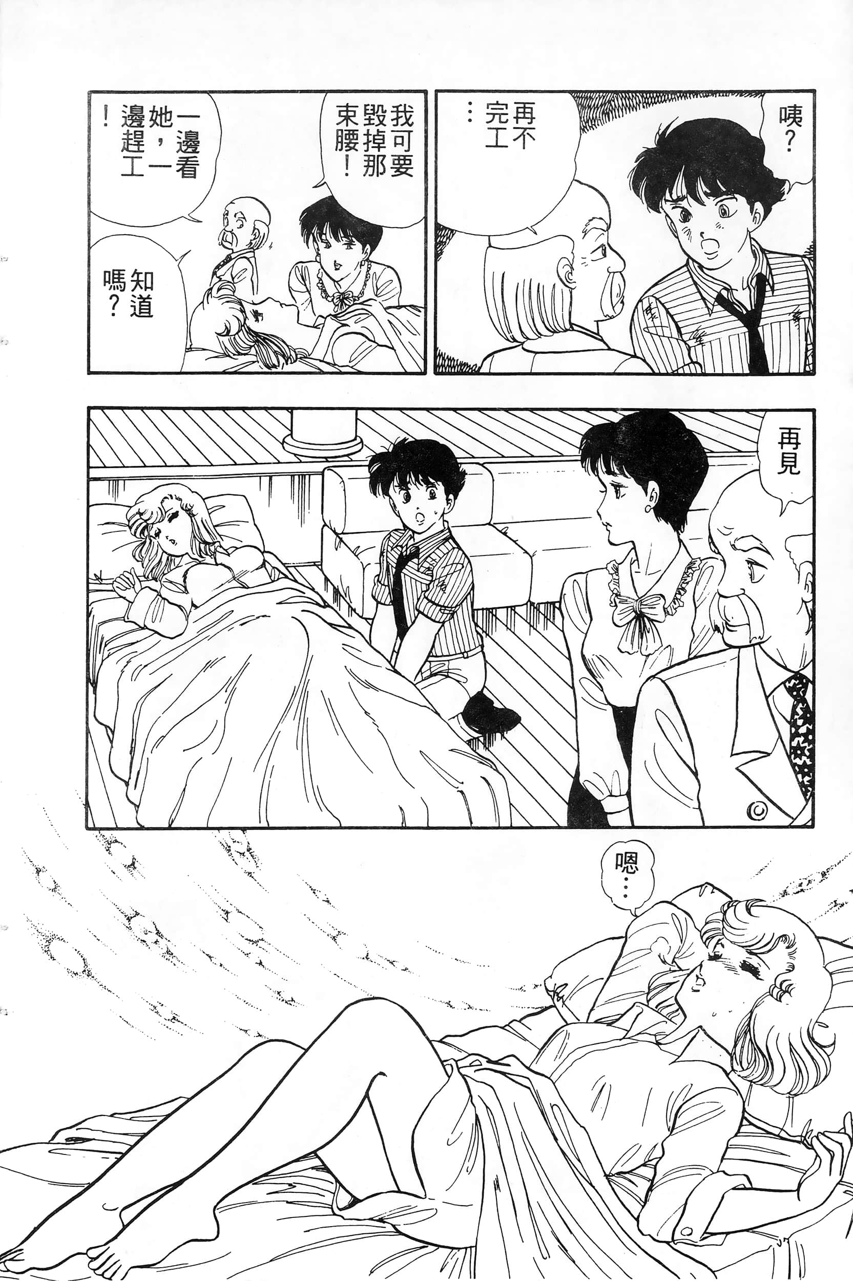 第 48 页