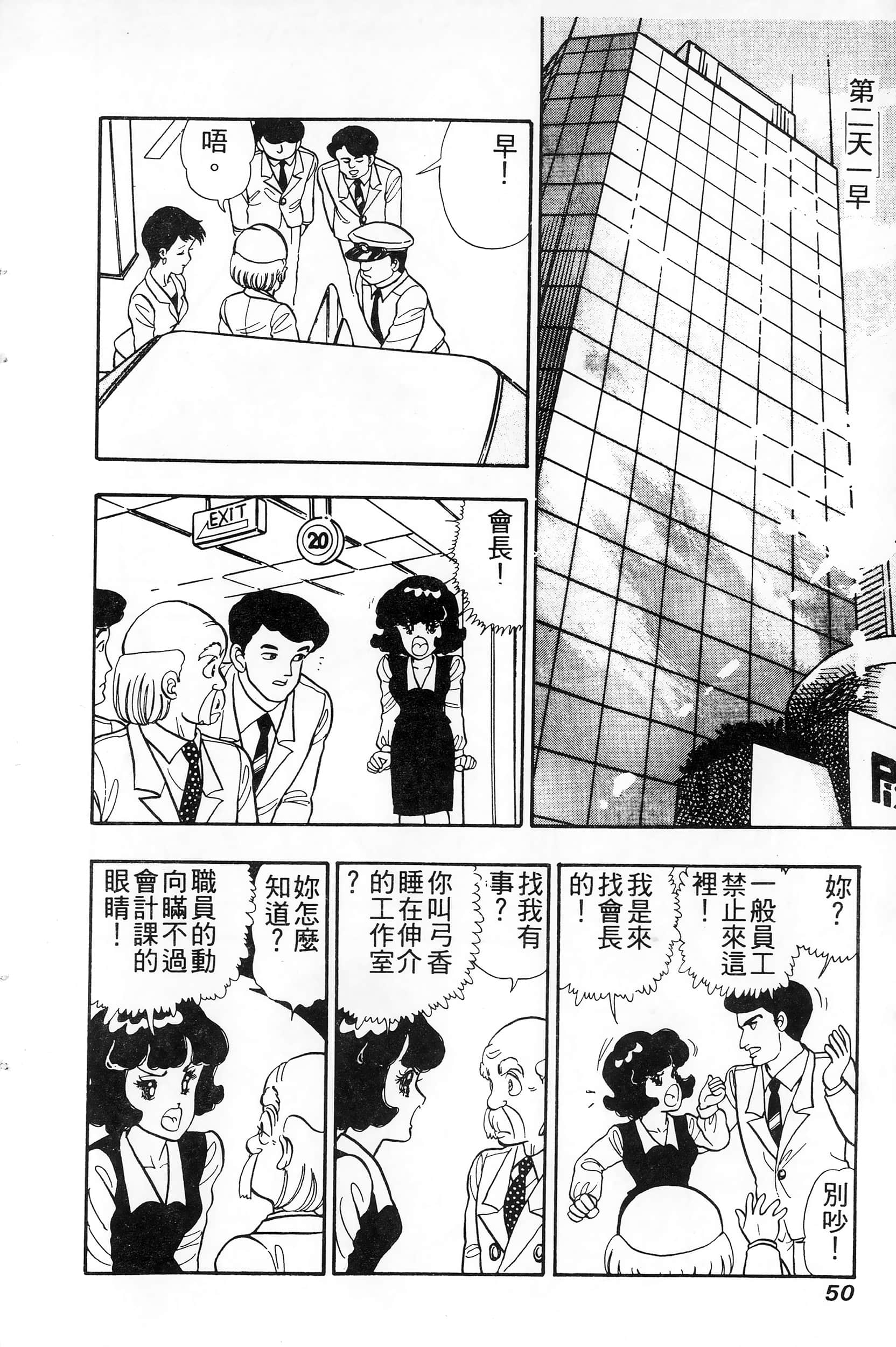 第 50 页