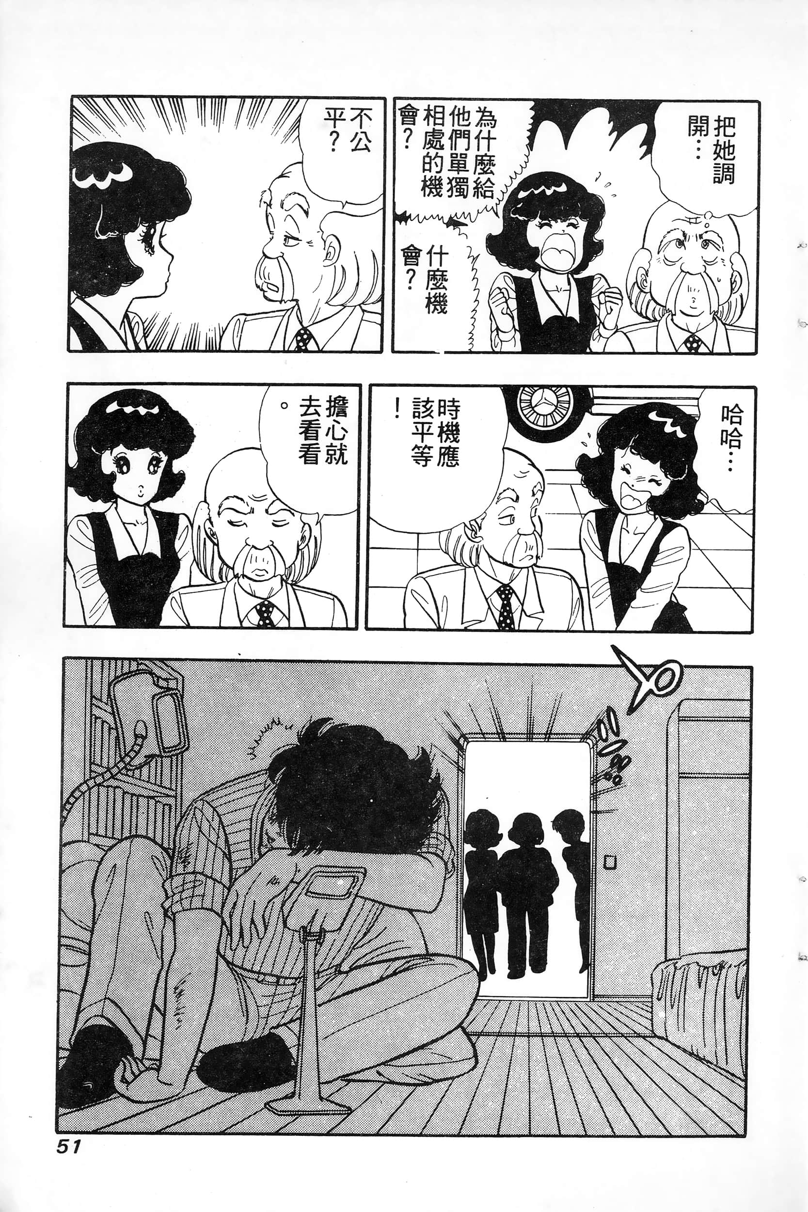 第 51 页