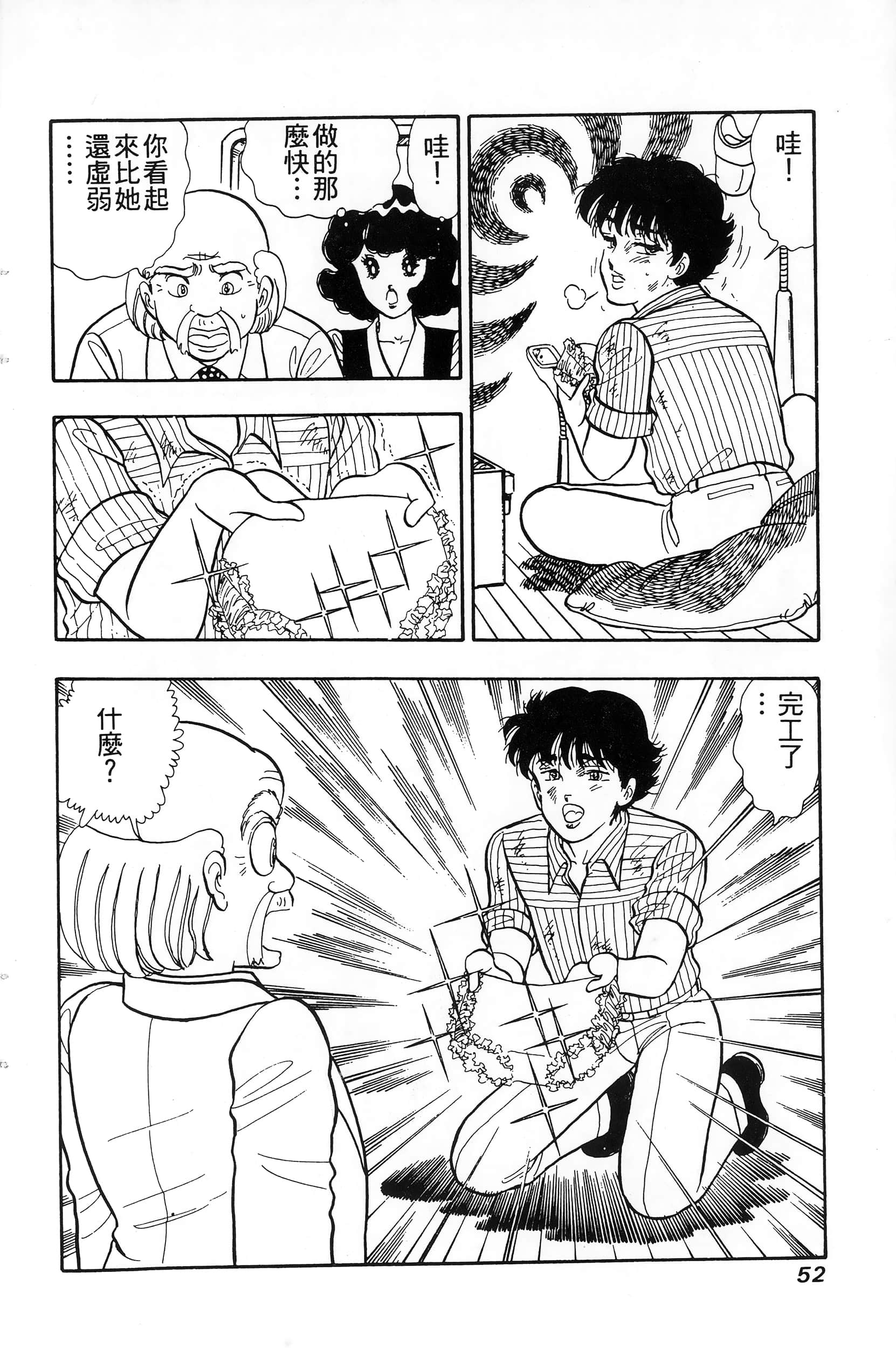 第 52 页