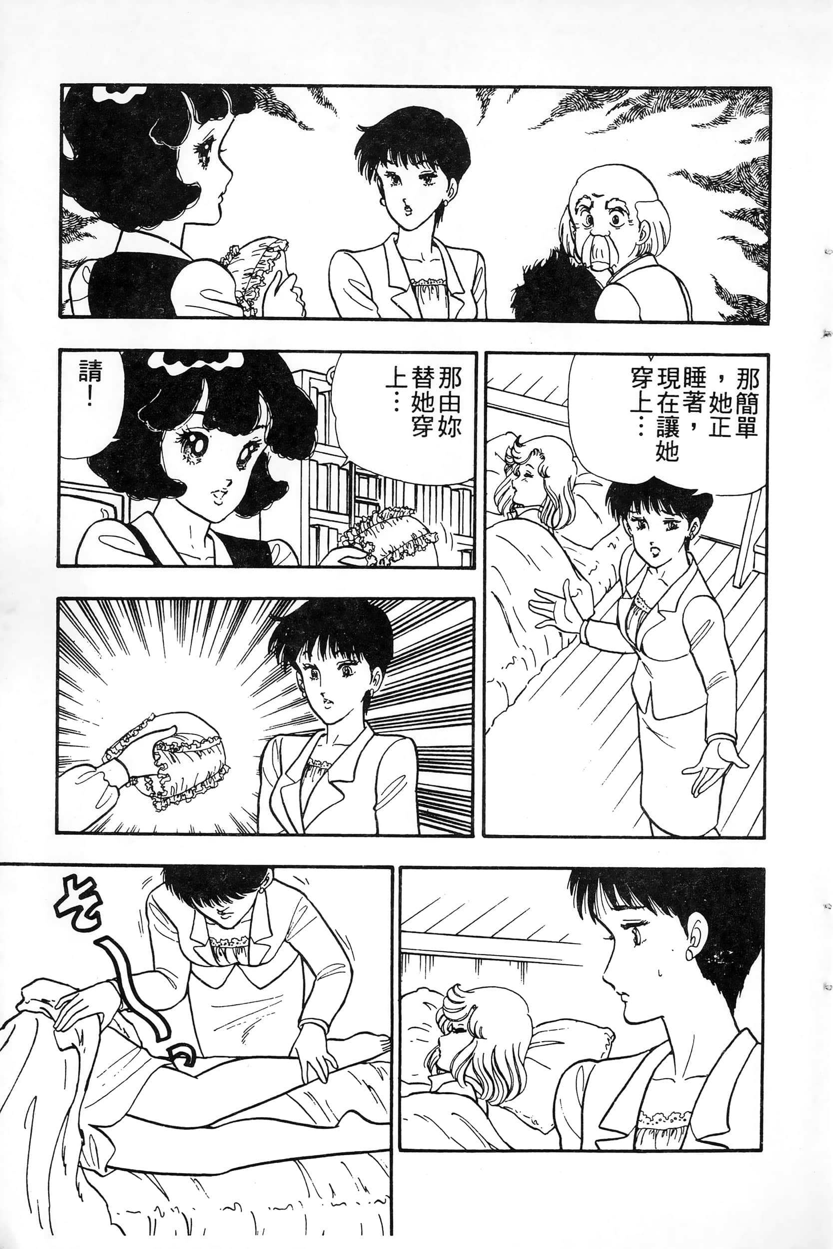 第 55 页