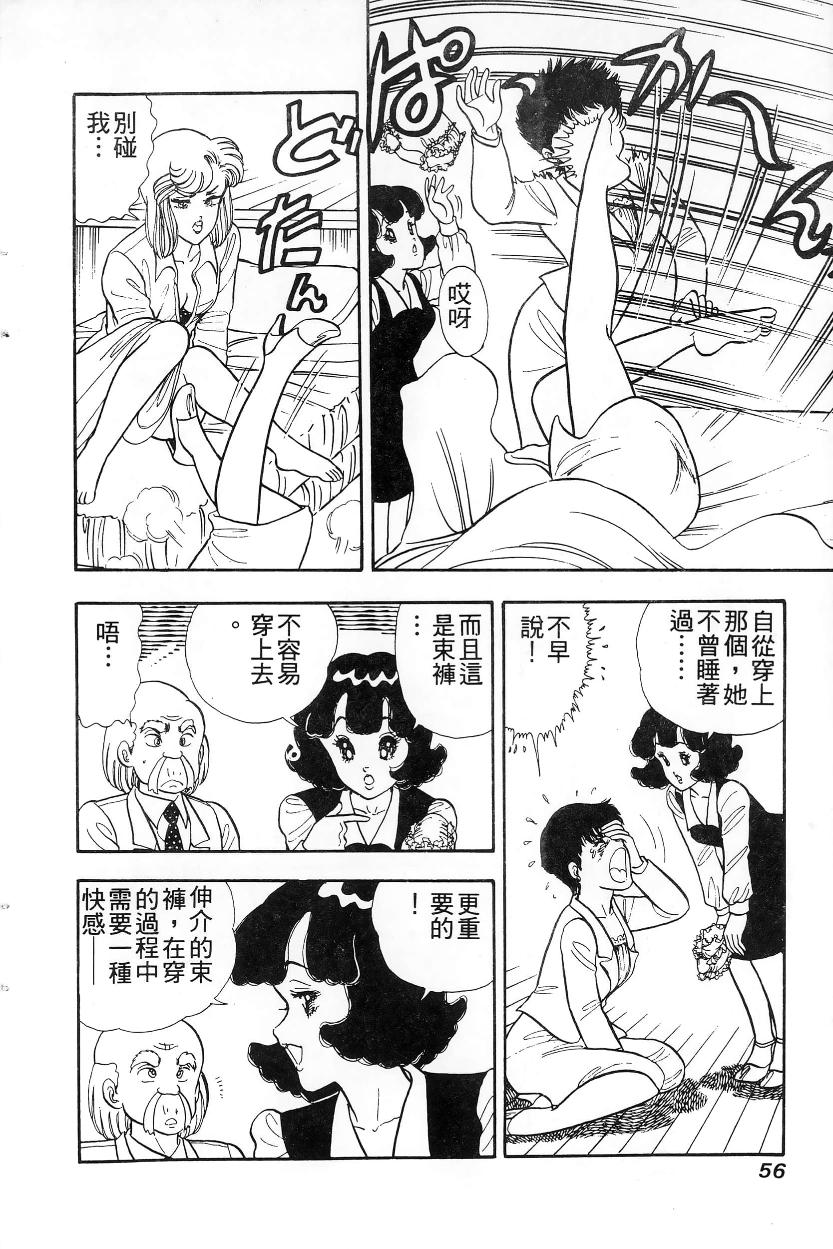 第 56 页