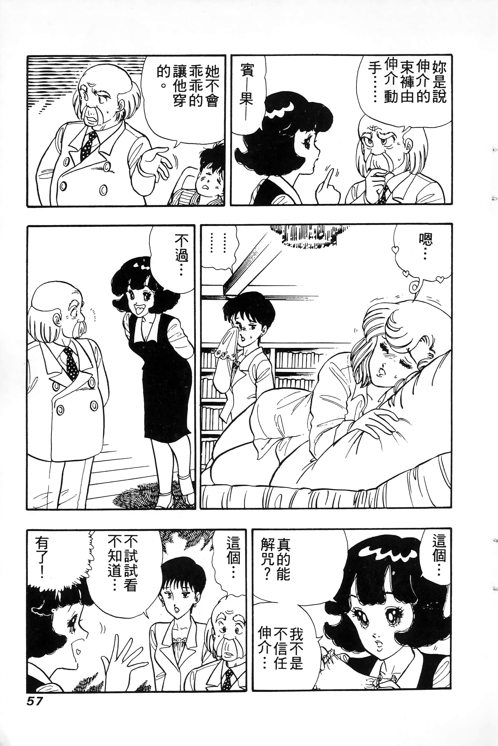 第 57 页