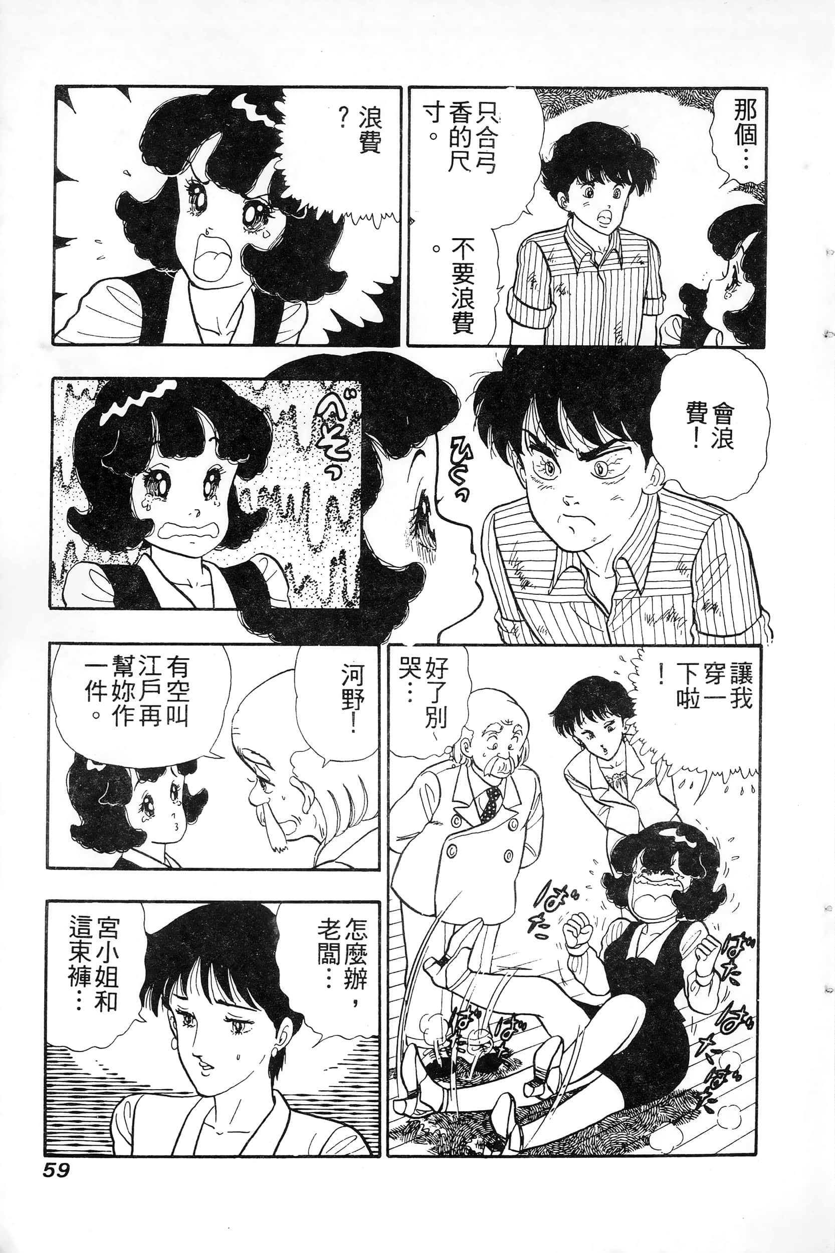第 59 页