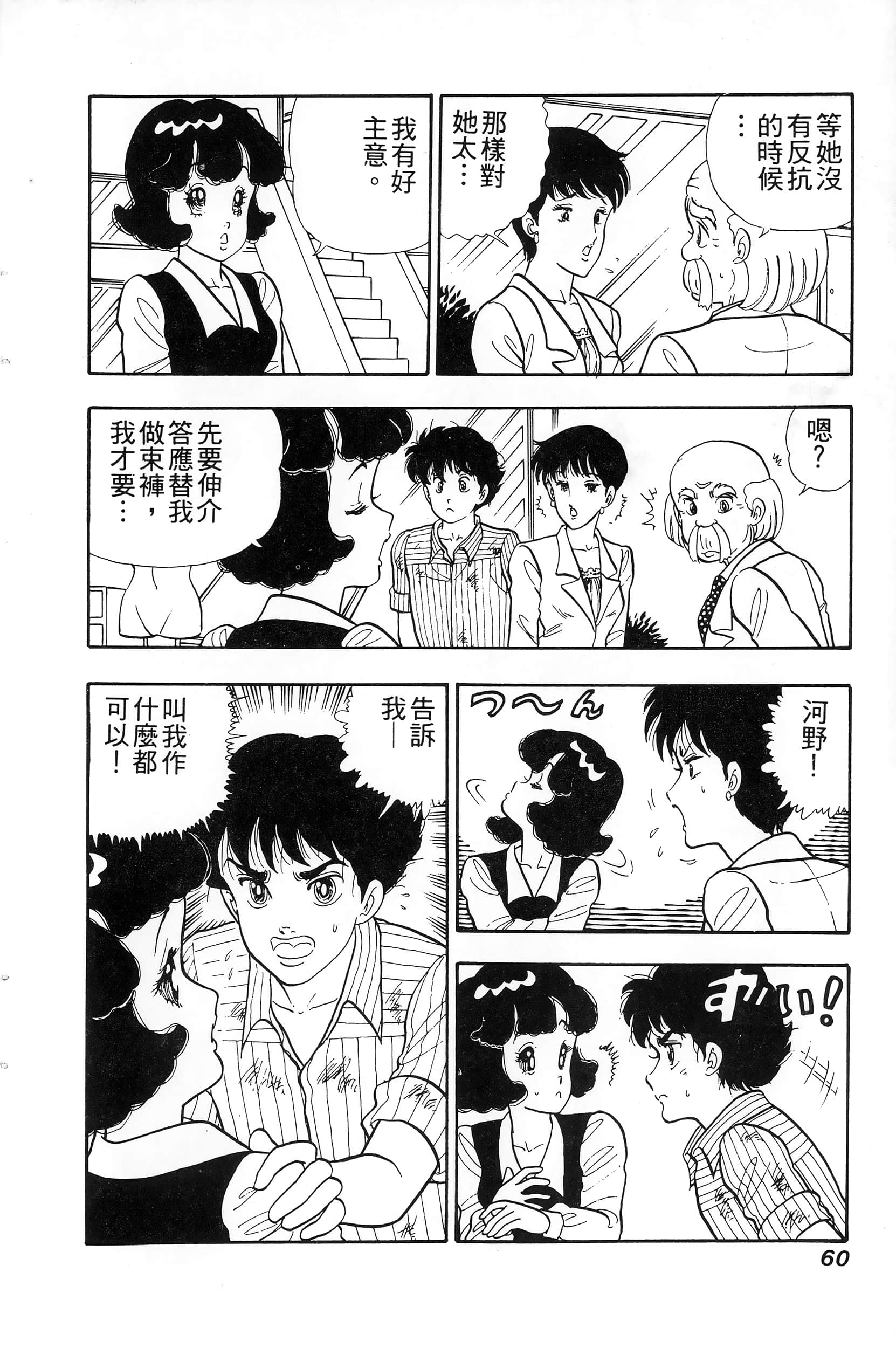 第 60 页
