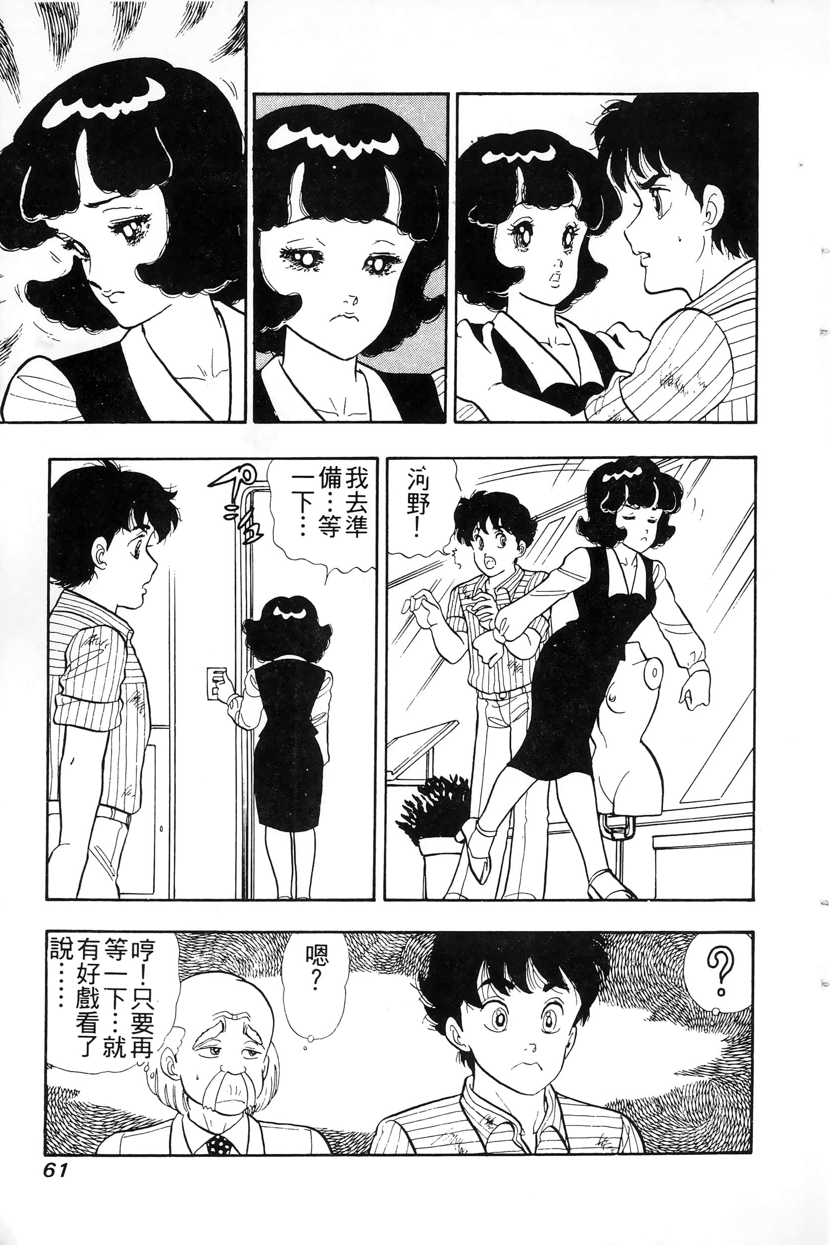 第 61 页