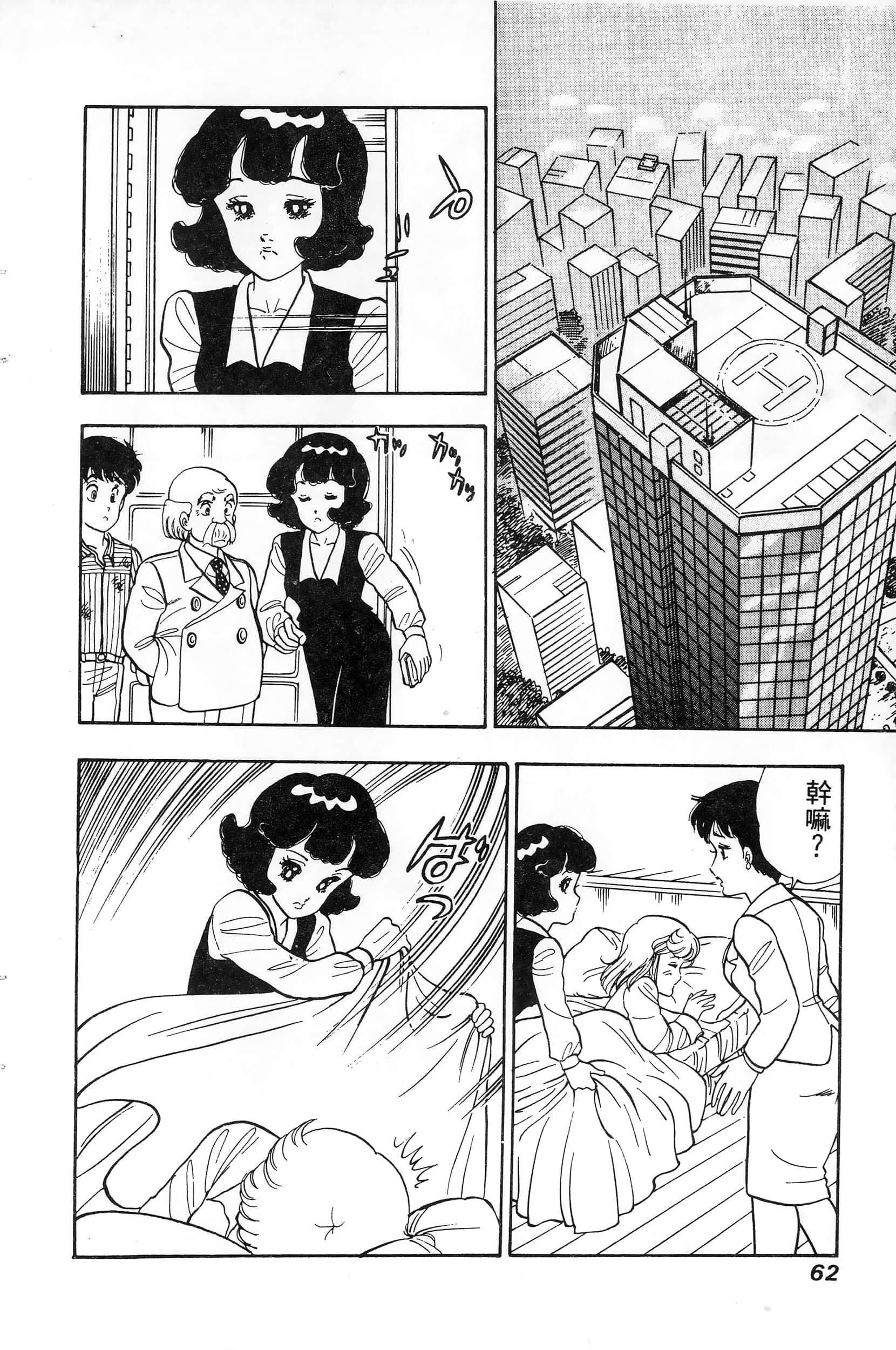 第 62 页
