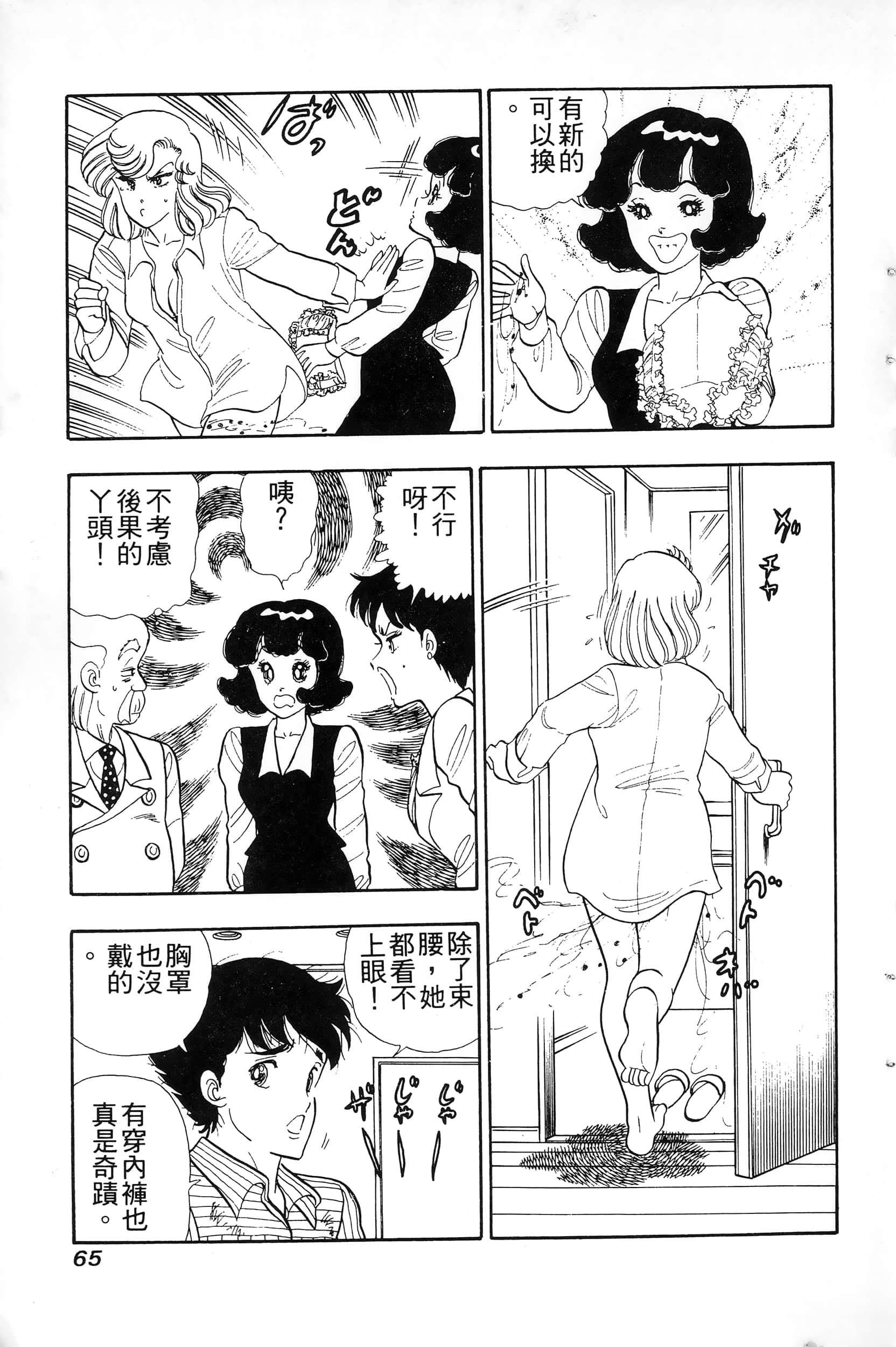 第 65 页