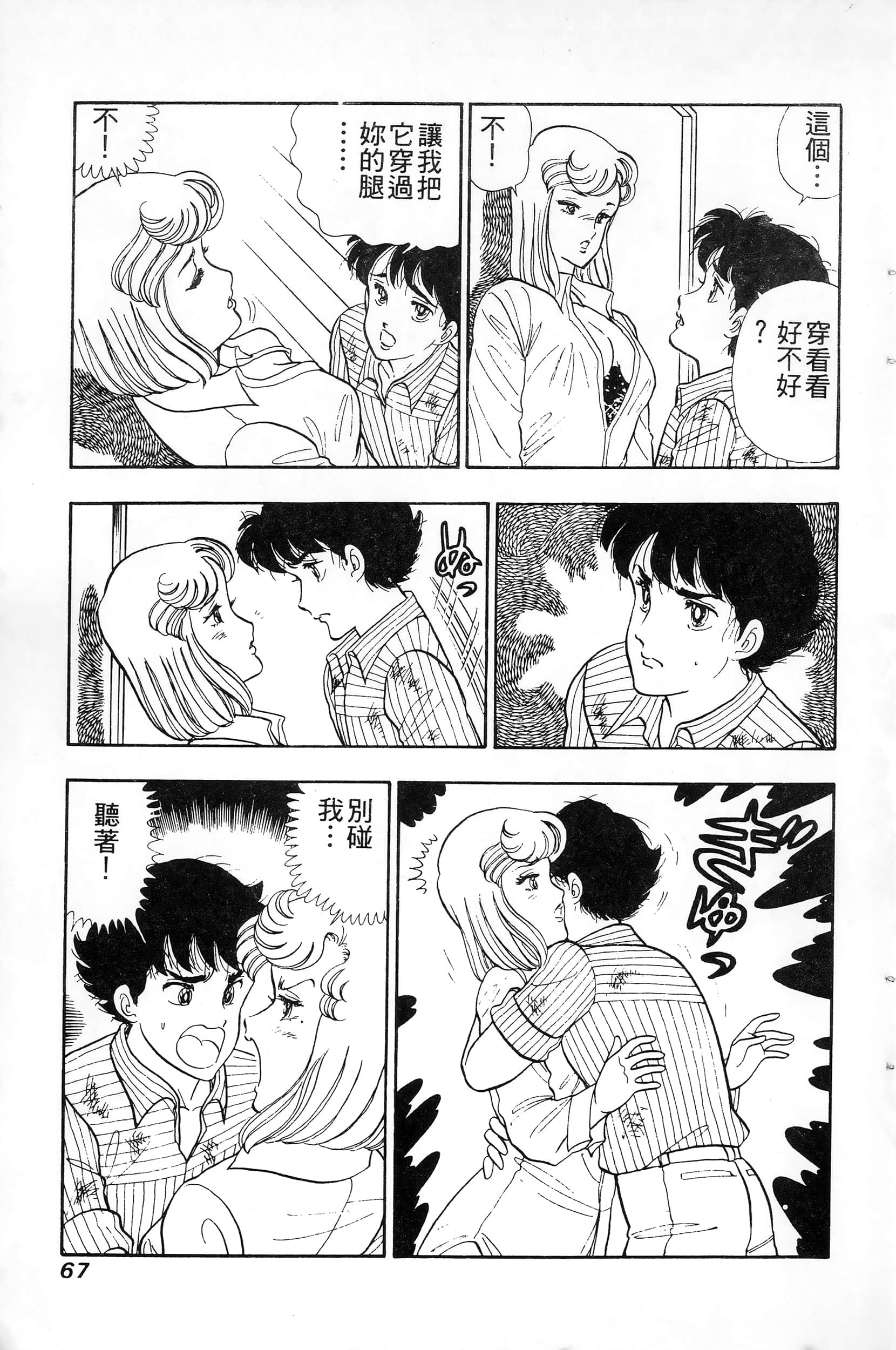 第 67 页