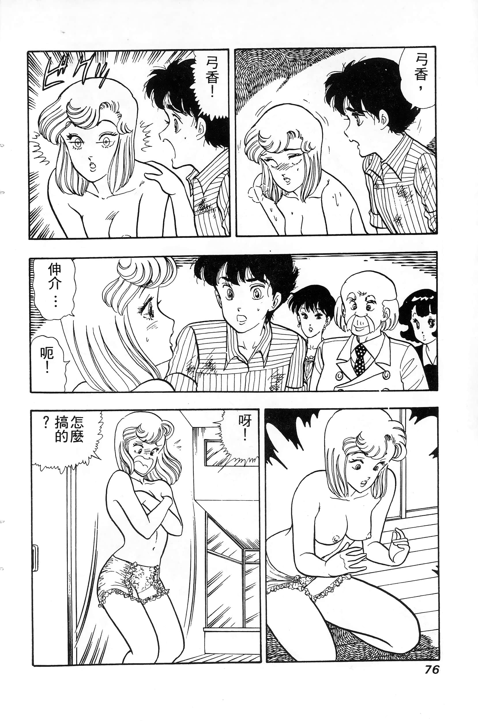 第 76 页