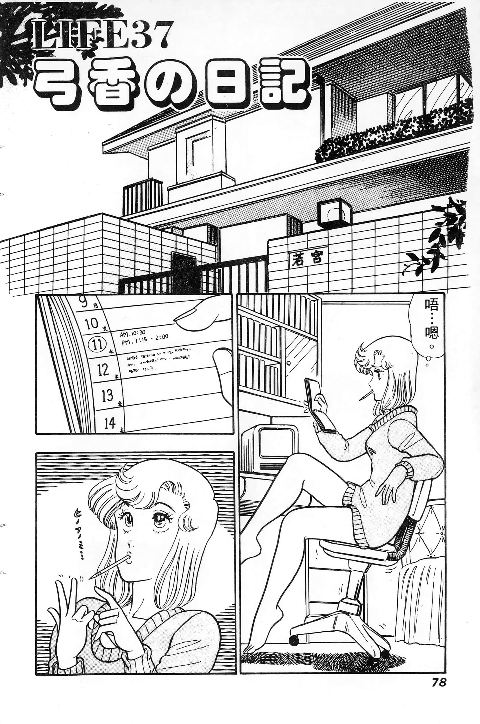 第 78 页