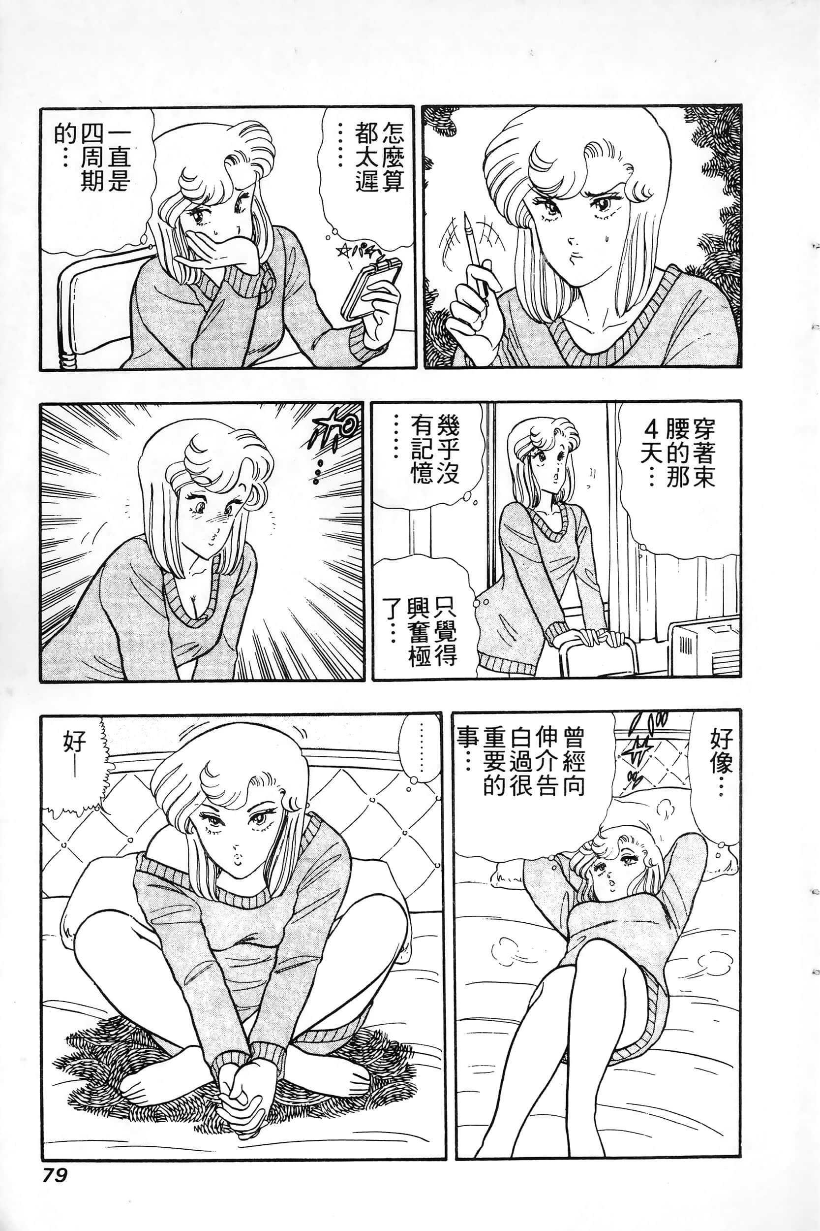 第 79 页