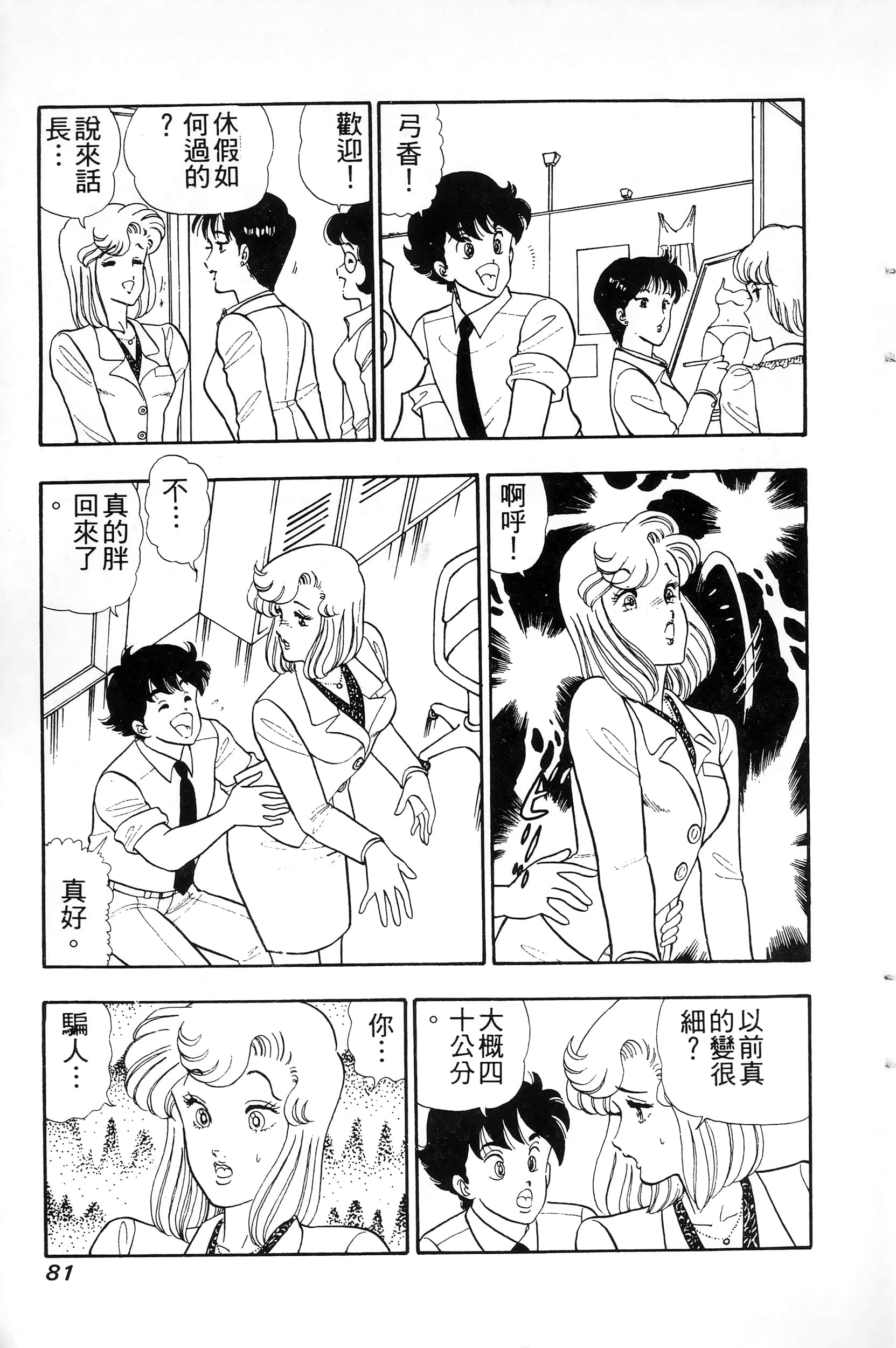 第 81 页