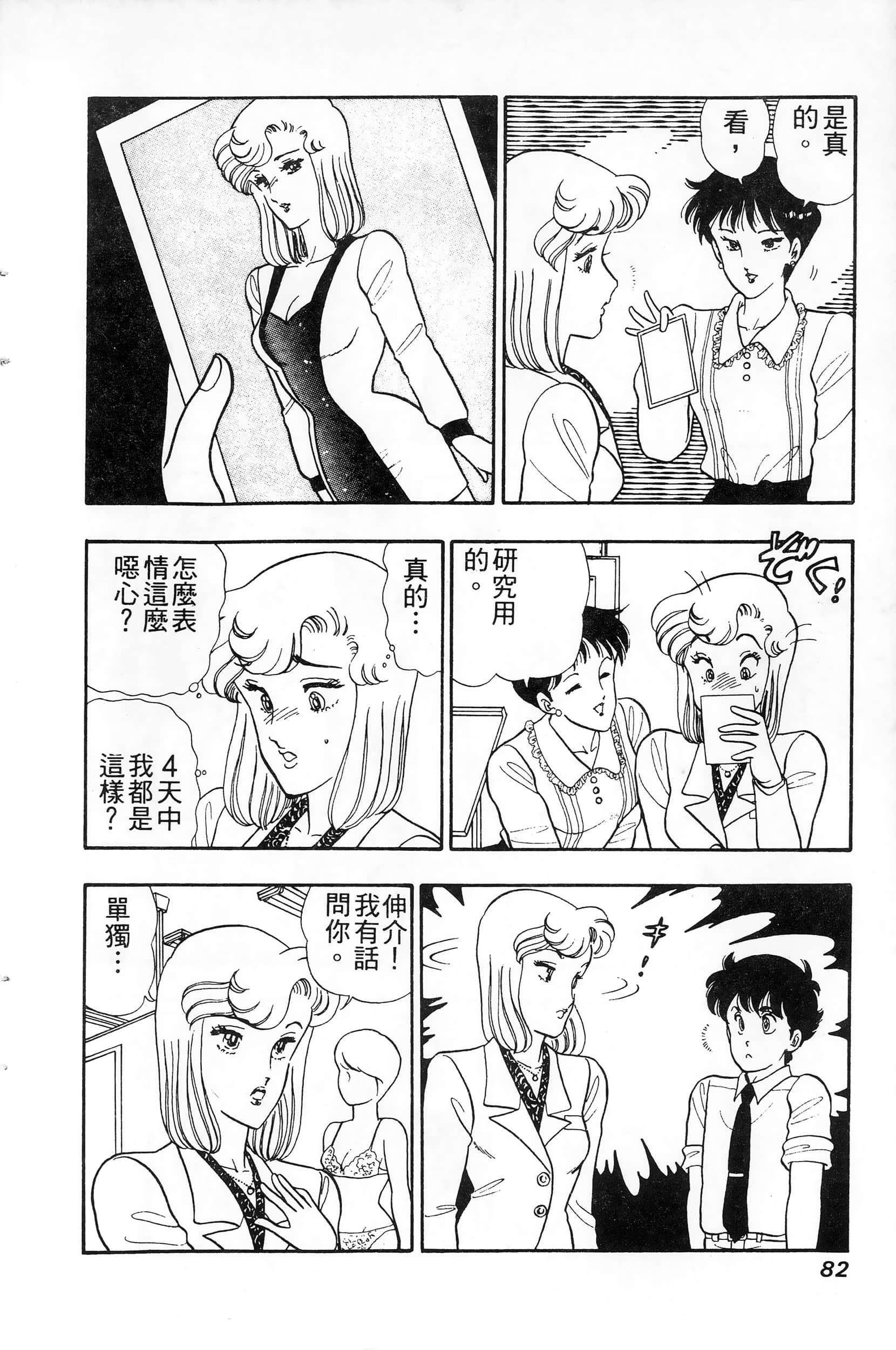 第 82 页