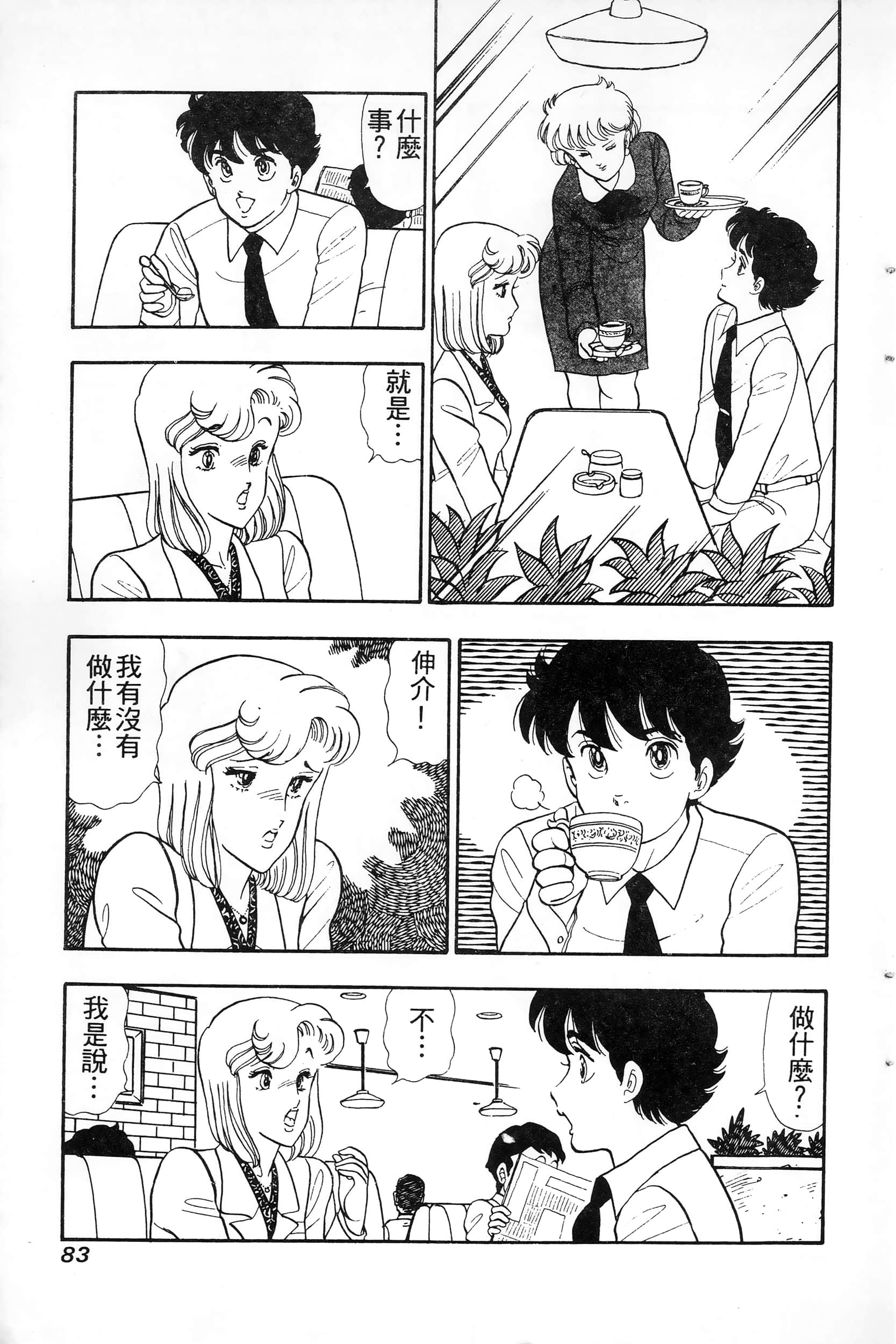 第 83 页