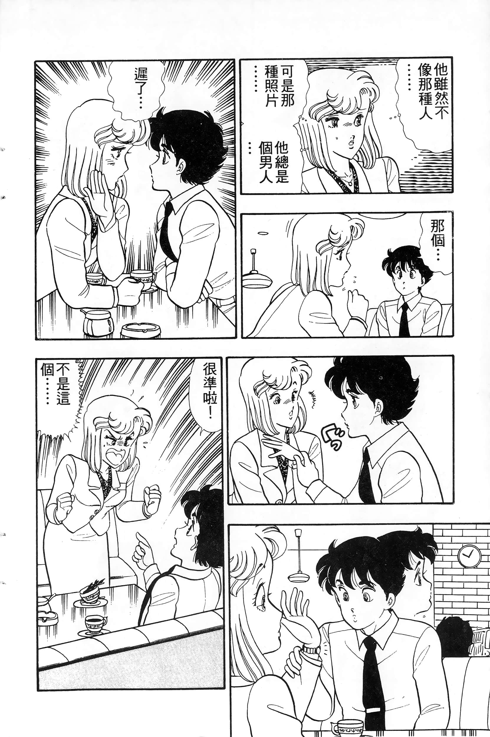 第 84 页