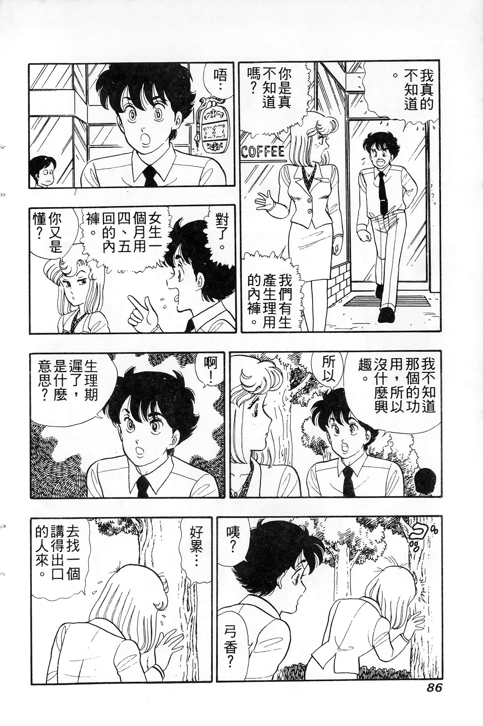 第 86 页