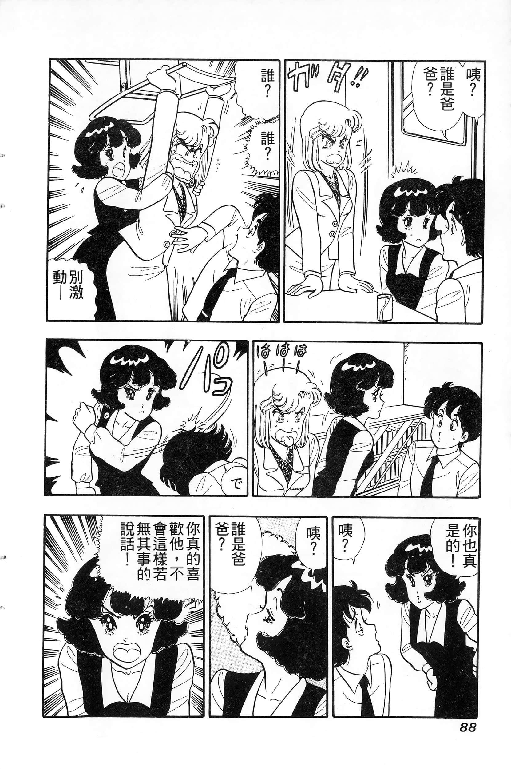第 88 页