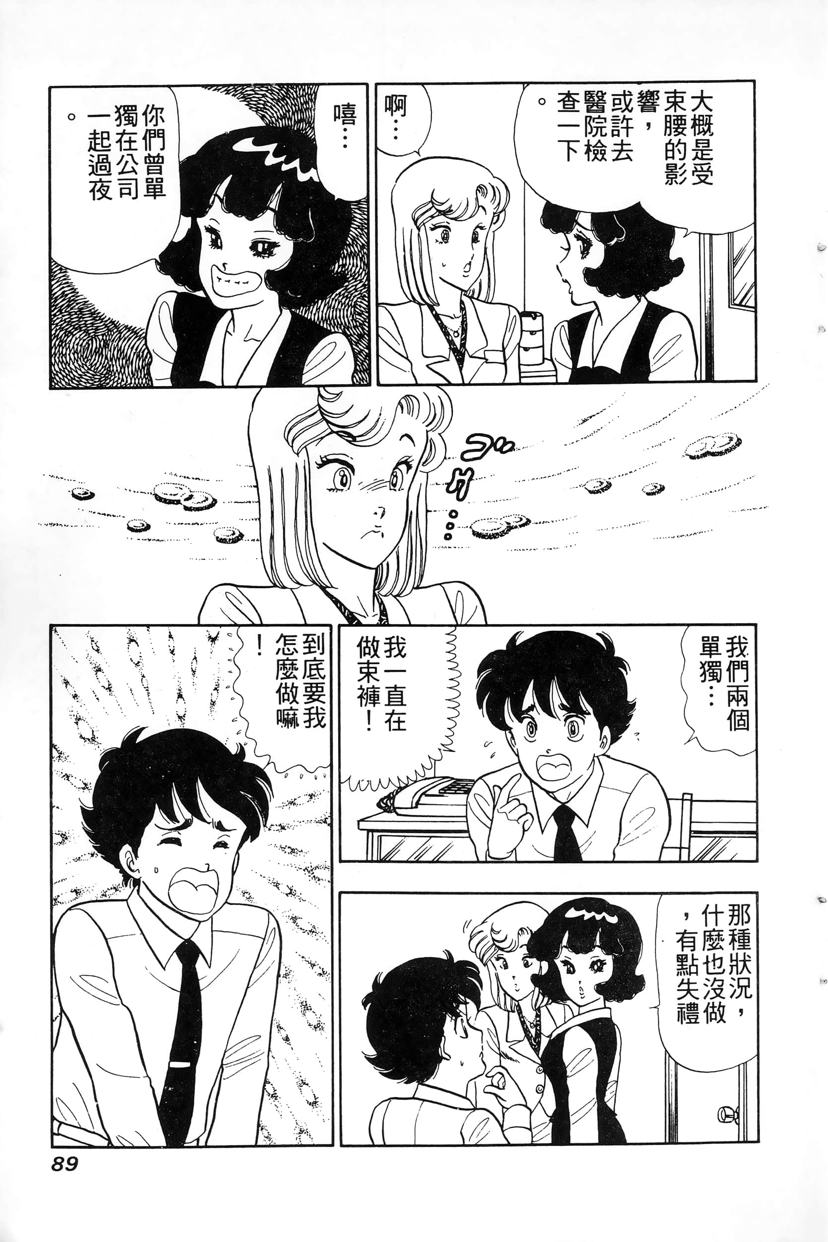 第 89 页