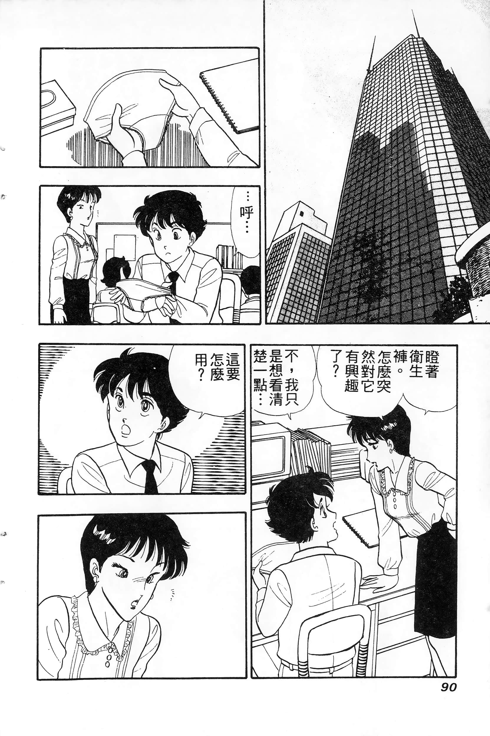 第 90 页