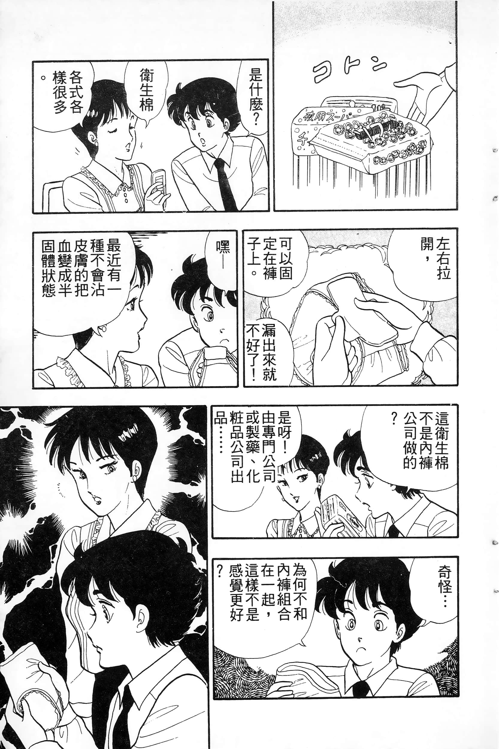 第 91 页